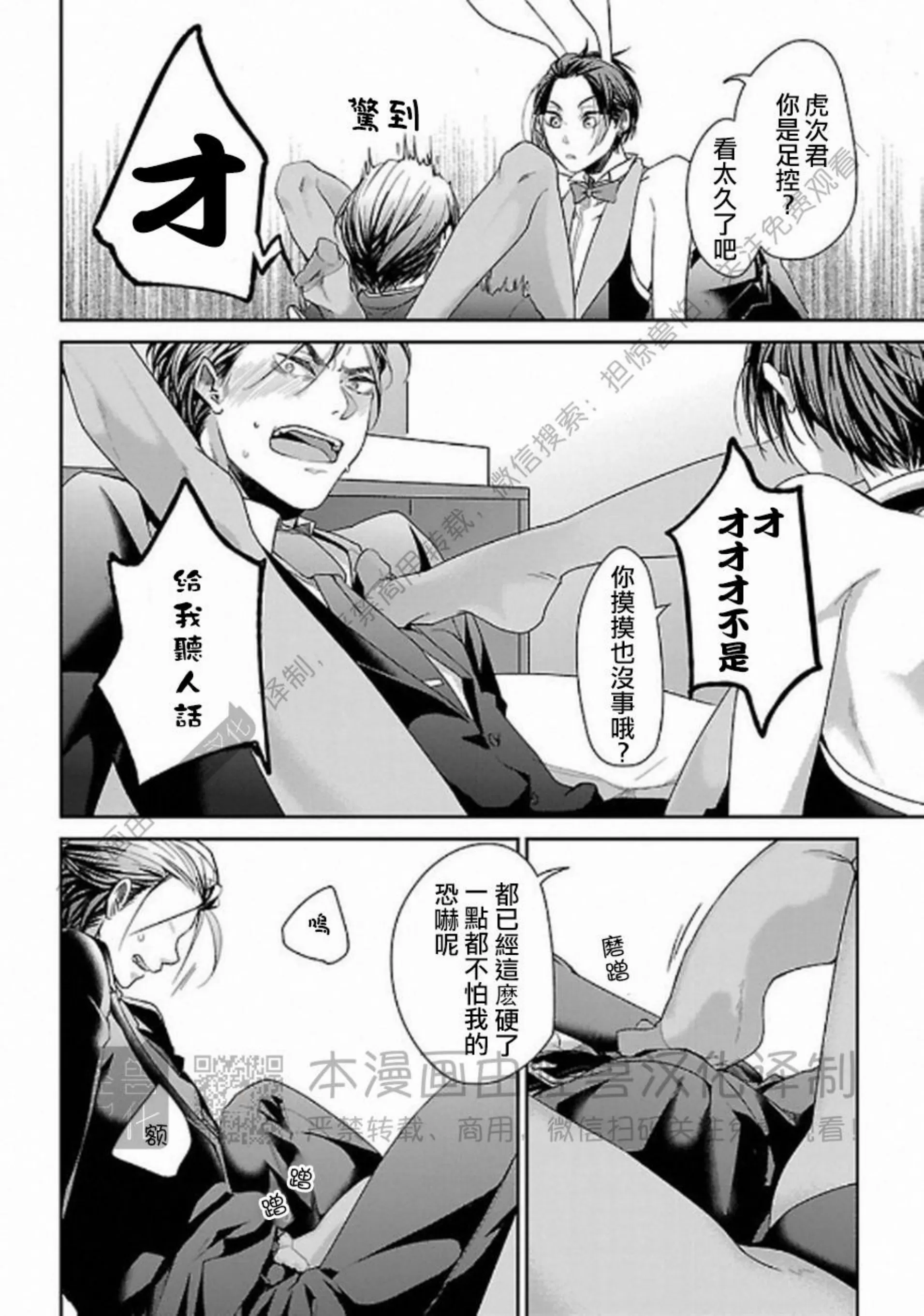 《非裸情色BL》漫画最新章节第02话免费下拉式在线观看章节第【10】张图片