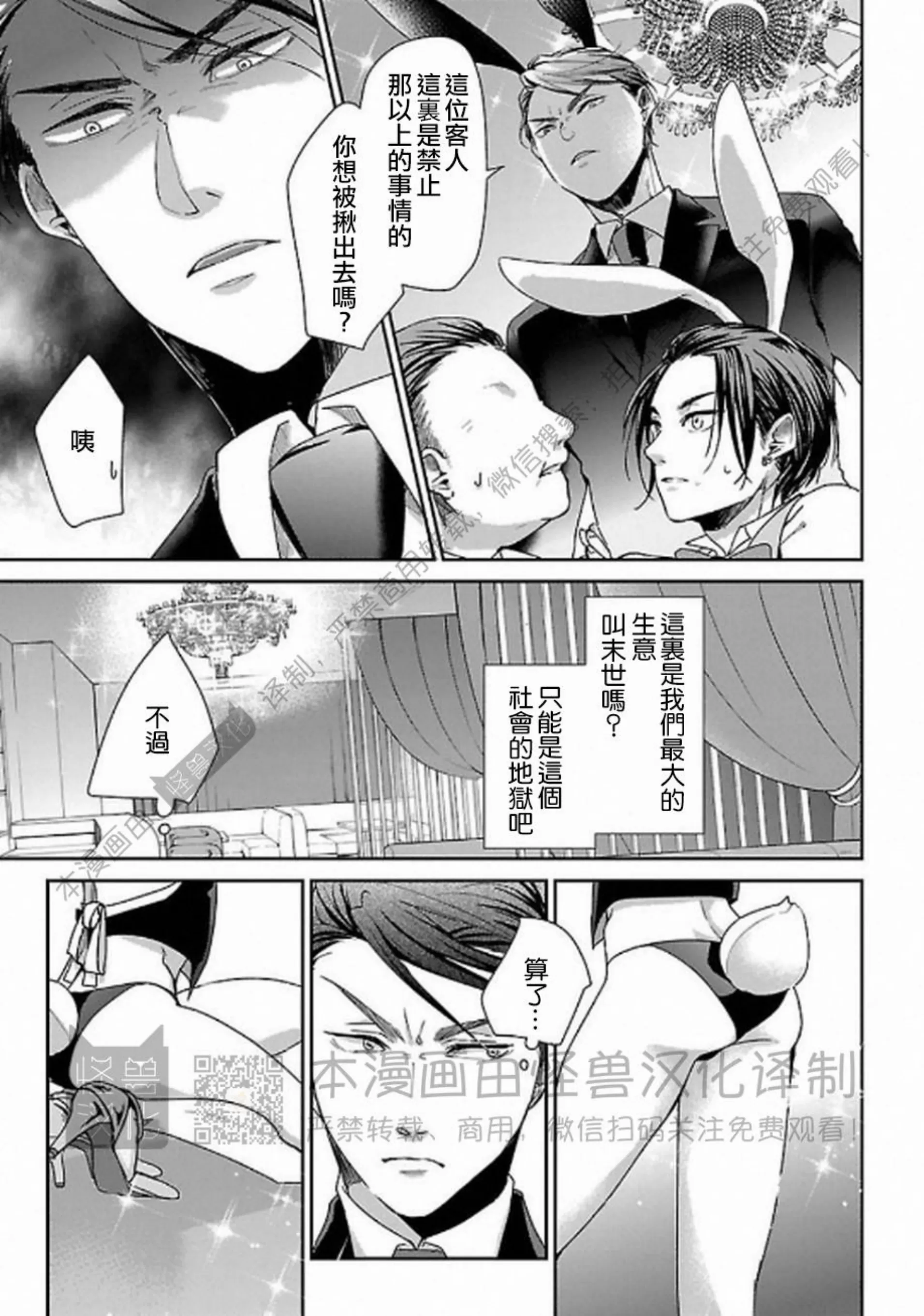 《非裸情色BL》漫画最新章节第02话免费下拉式在线观看章节第【3】张图片