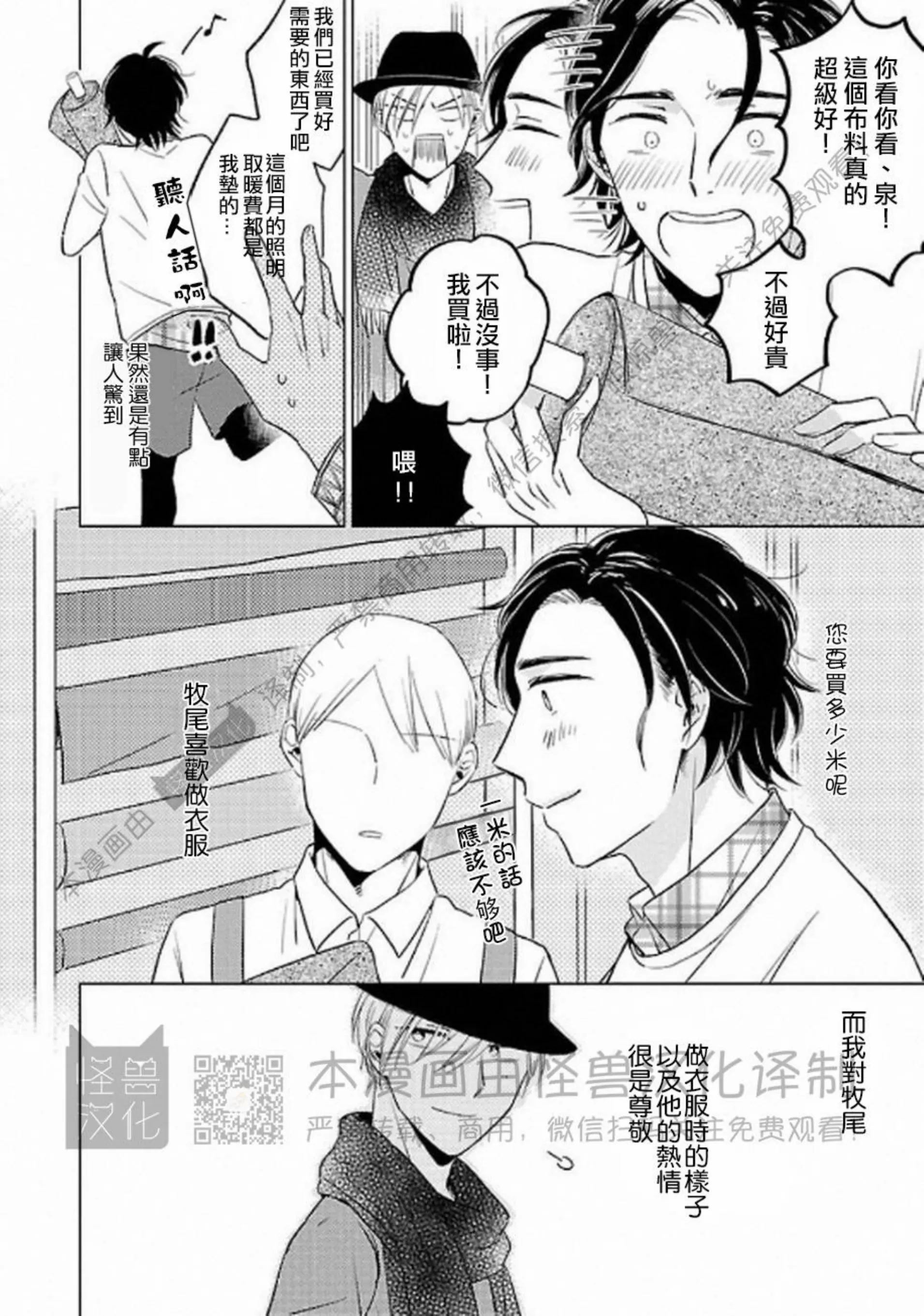 《非裸情色BL》漫画最新章节第03话免费下拉式在线观看章节第【6】张图片