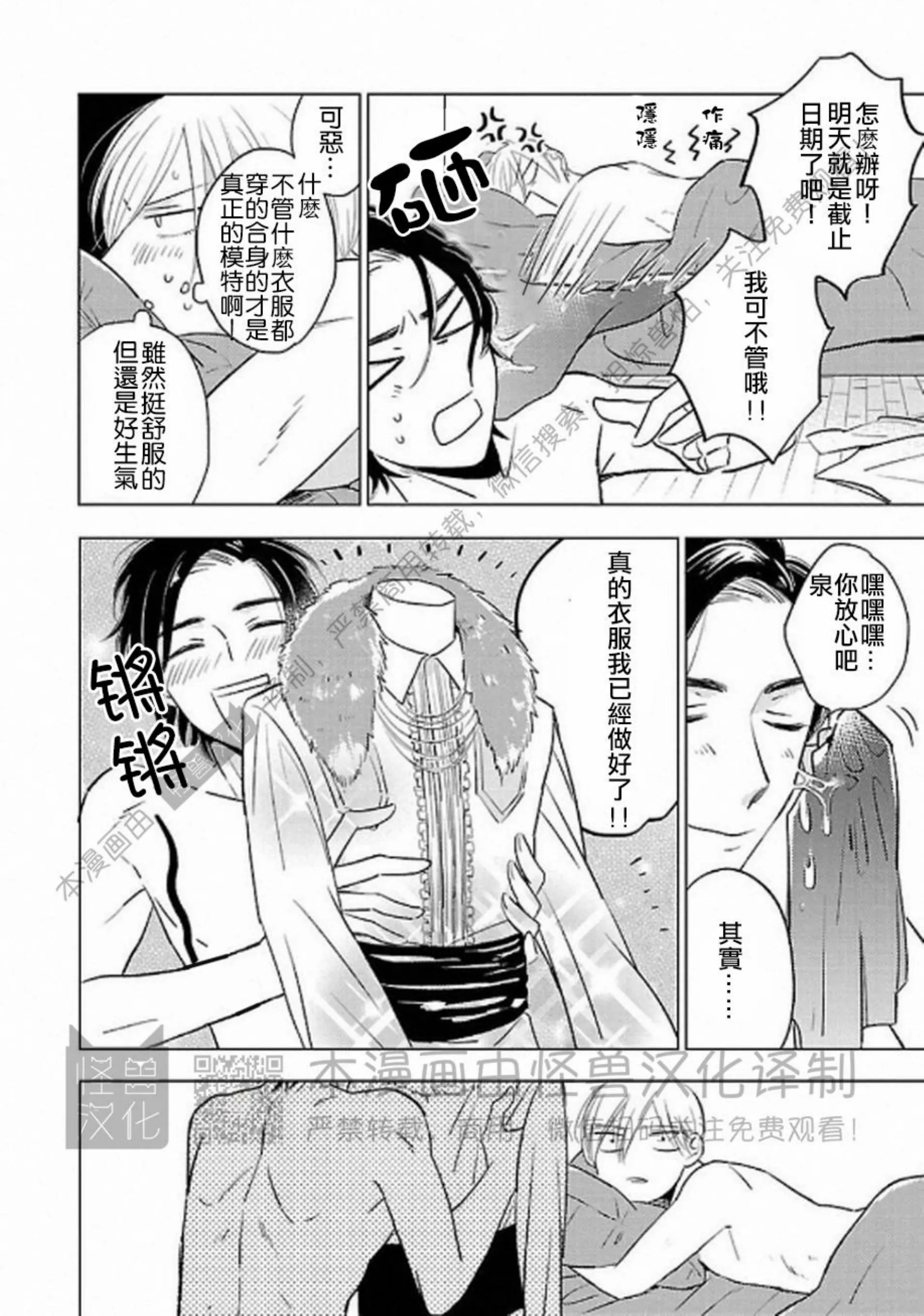 《非裸情色BL》漫画最新章节第03话免费下拉式在线观看章节第【22】张图片