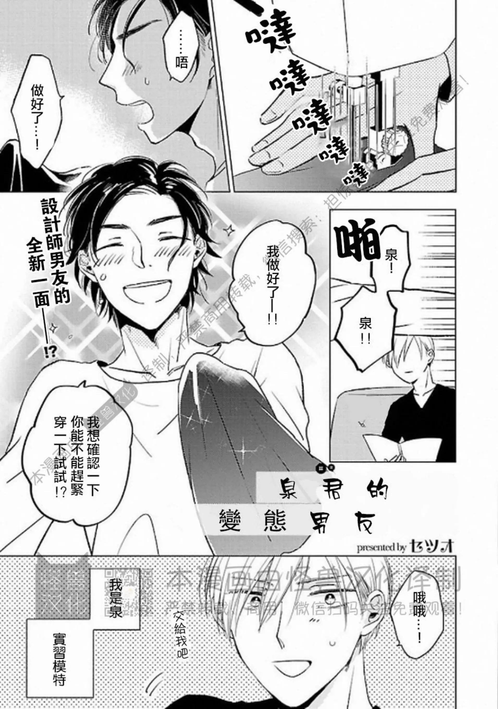 《非裸情色BL》漫画最新章节第03话免费下拉式在线观看章节第【1】张图片