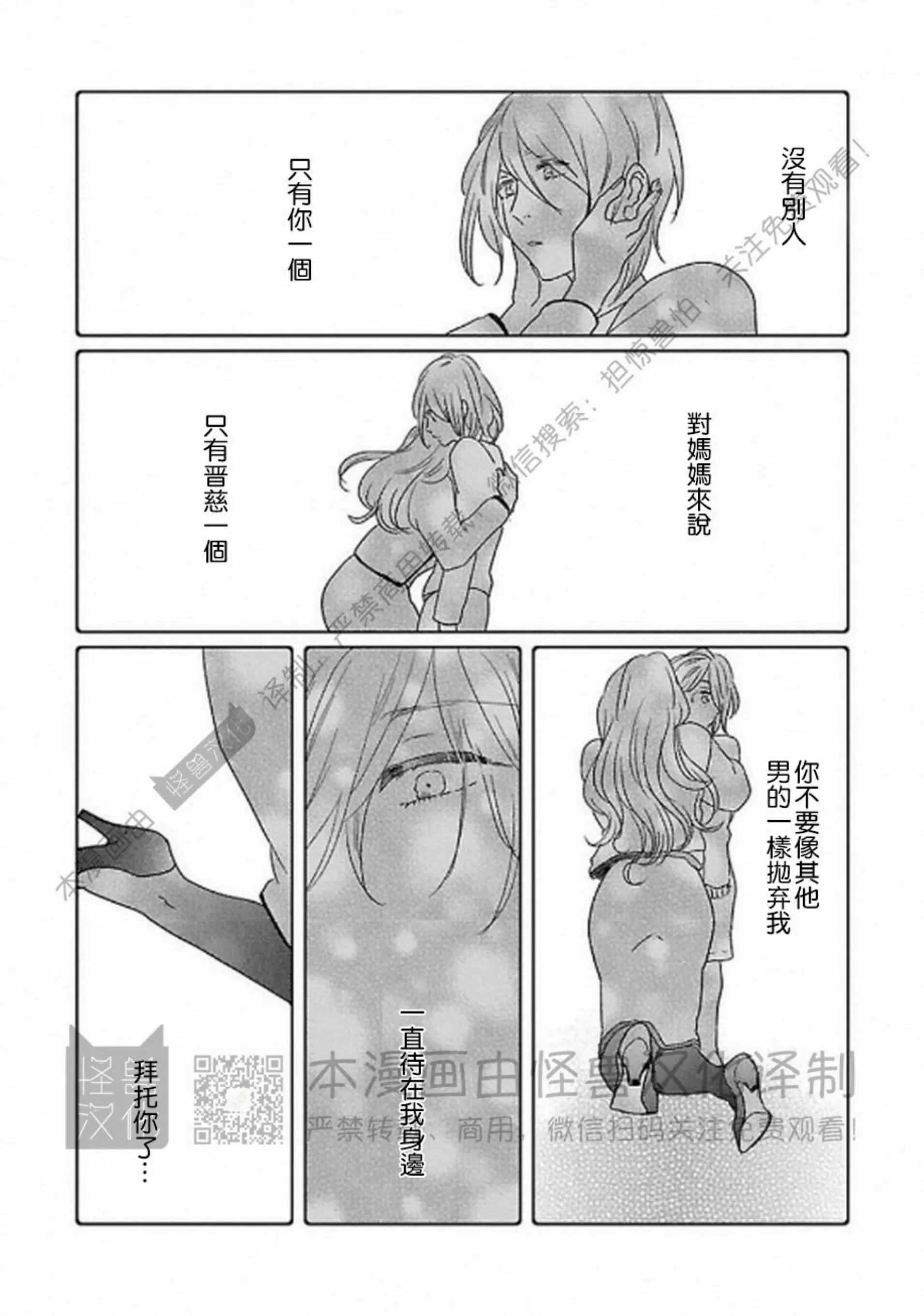 《非裸情色BL》漫画最新章节第05话免费下拉式在线观看章节第【16】张图片