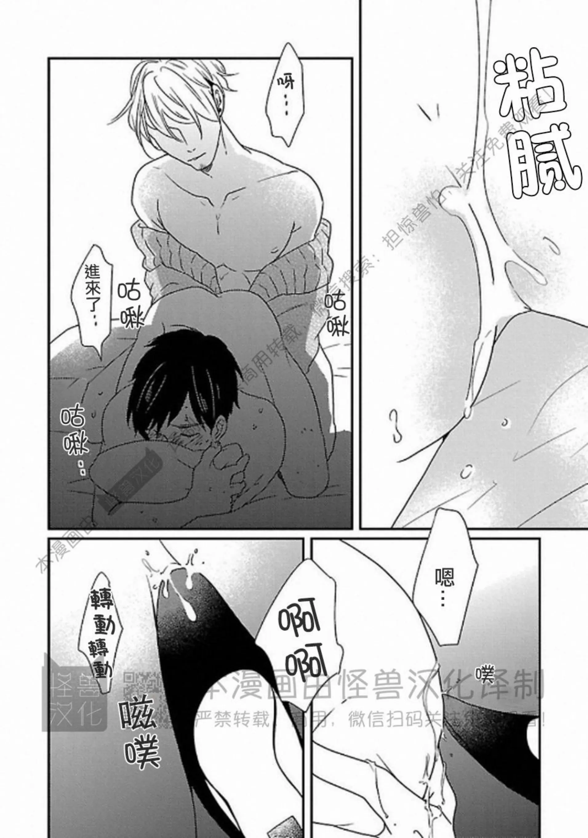 《非裸情色BL》漫画最新章节第05话免费下拉式在线观看章节第【20】张图片