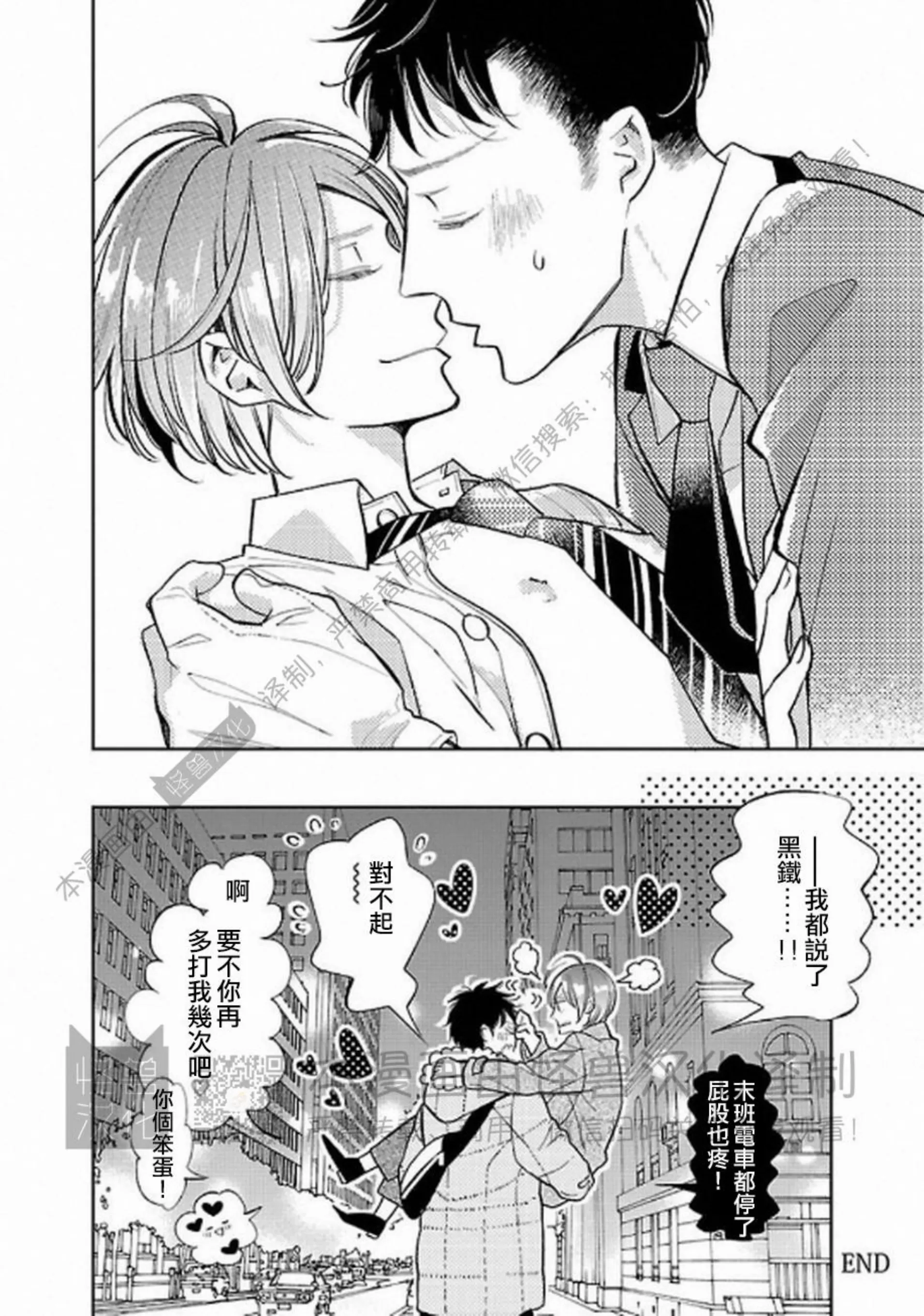 《非裸情色BL》漫画最新章节第06话免费下拉式在线观看章节第【24】张图片