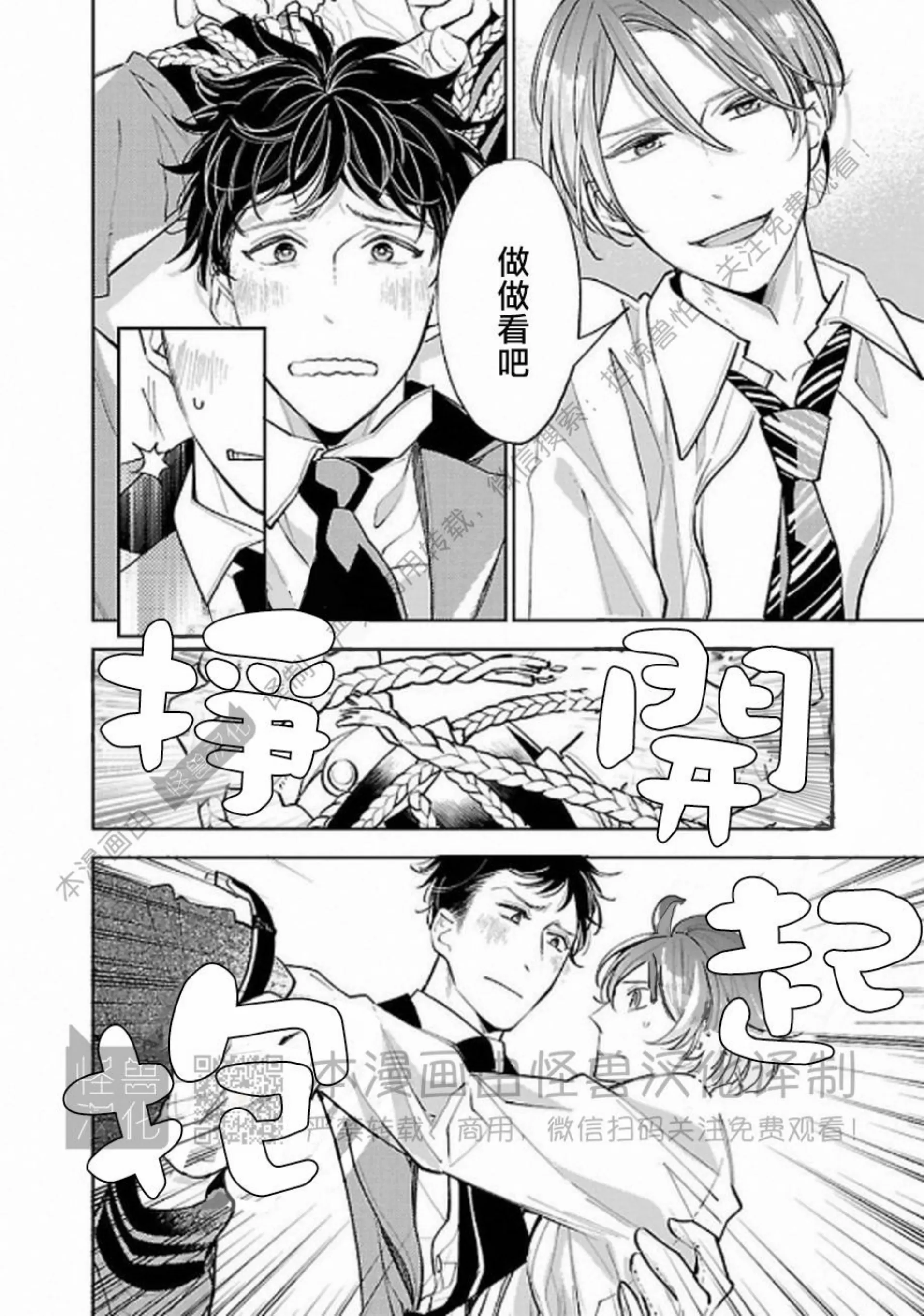 《非裸情色BL》漫画最新章节第06话免费下拉式在线观看章节第【22】张图片