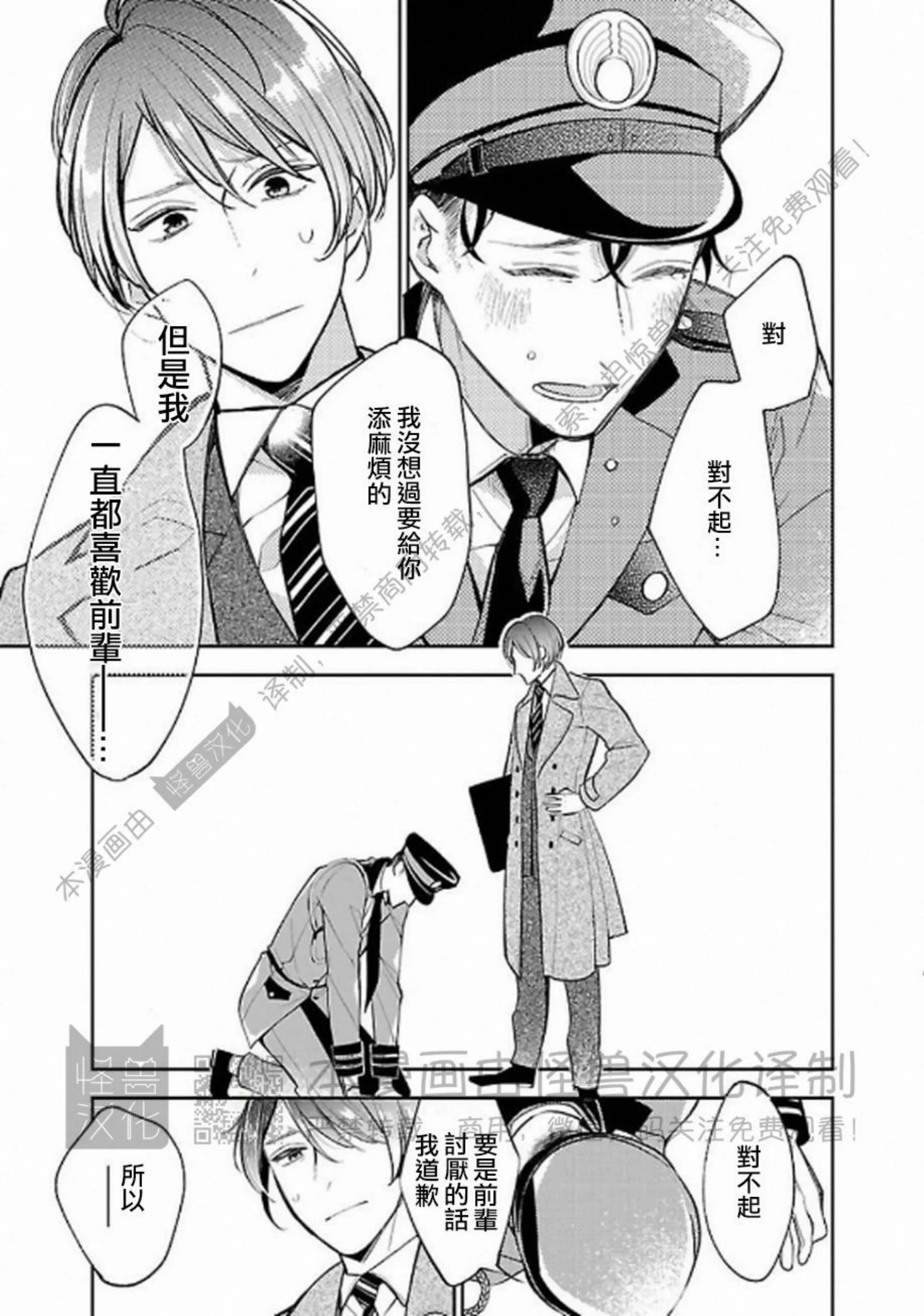 《非裸情色BL》漫画最新章节第06话免费下拉式在线观看章节第【9】张图片