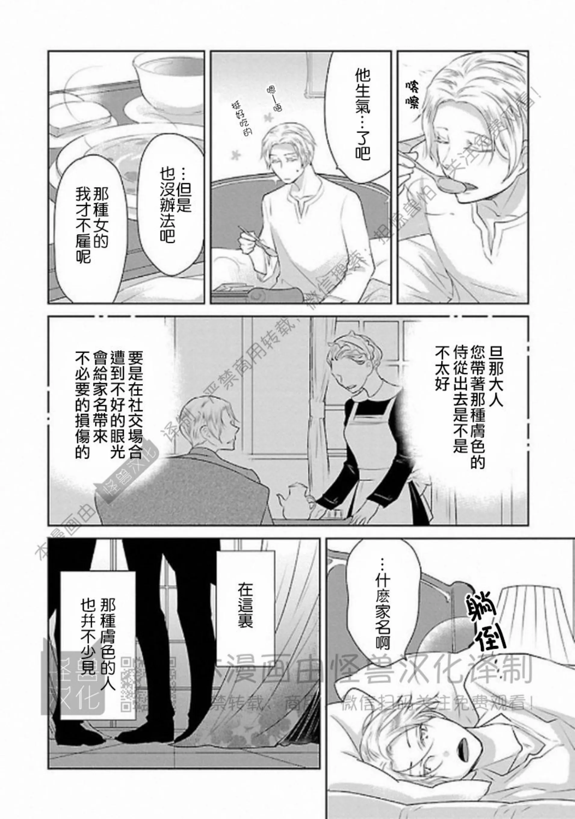 《非裸情色BL》漫画最新章节第07话免费下拉式在线观看章节第【6】张图片