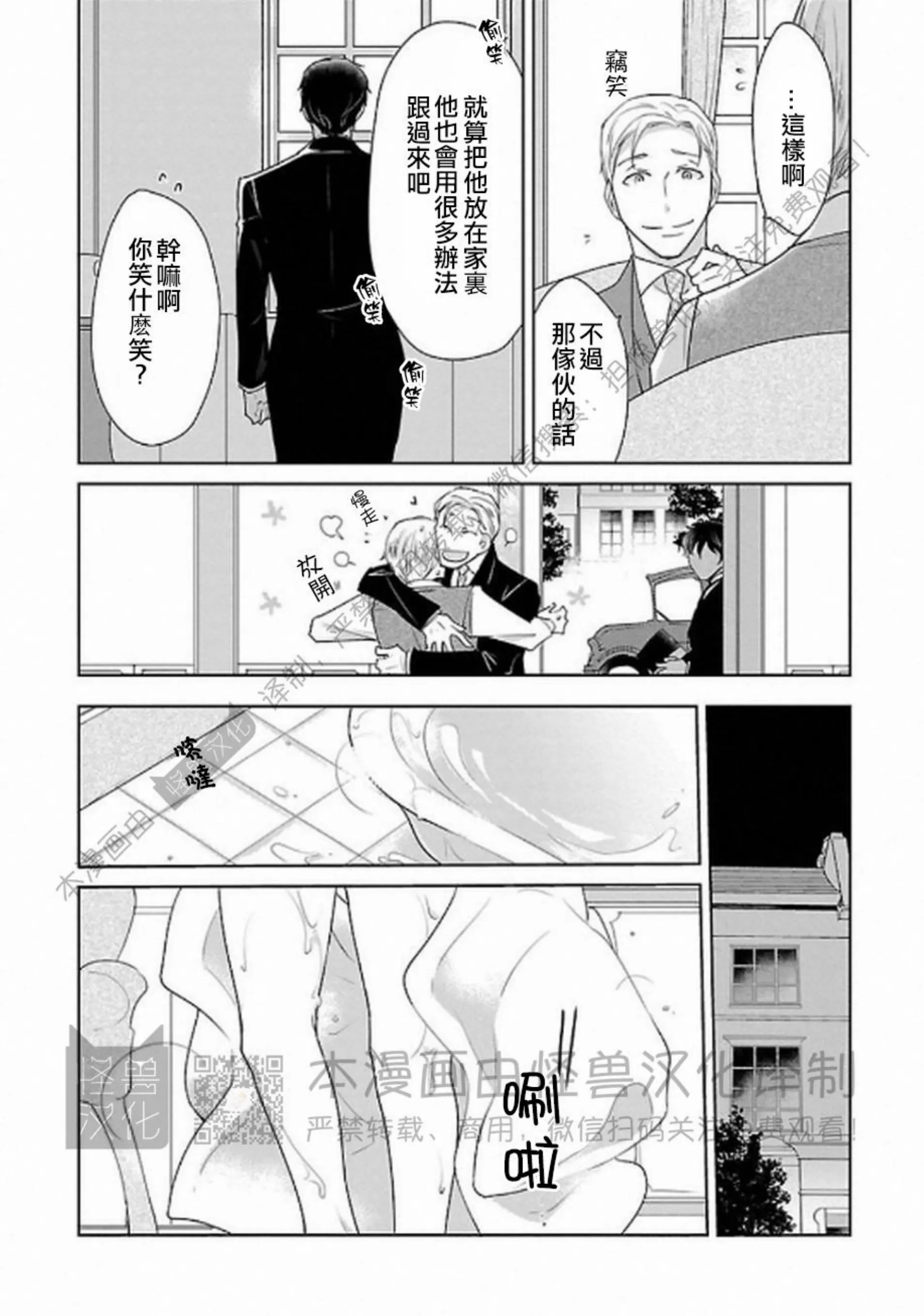 《非裸情色BL》漫画最新章节第07话免费下拉式在线观看章节第【11】张图片