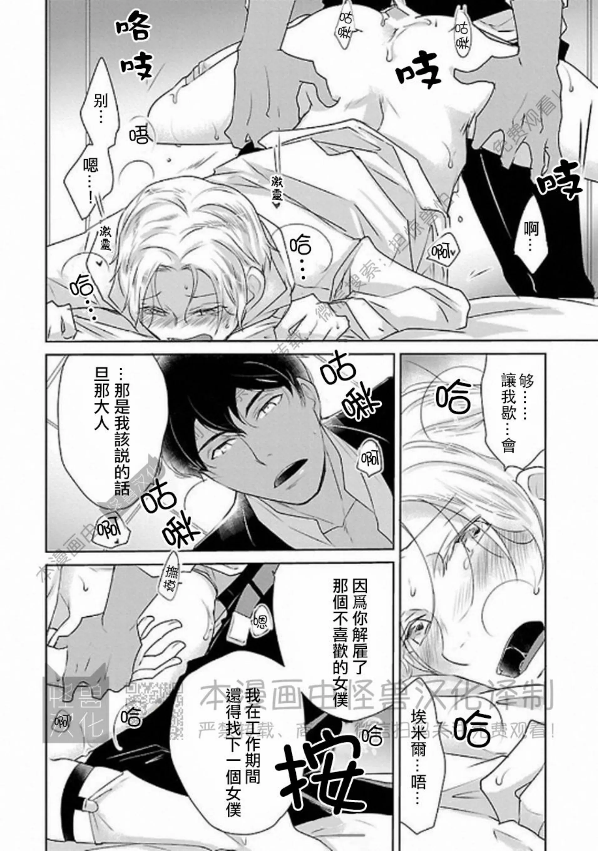 《非裸情色BL》漫画最新章节第07话免费下拉式在线观看章节第【2】张图片