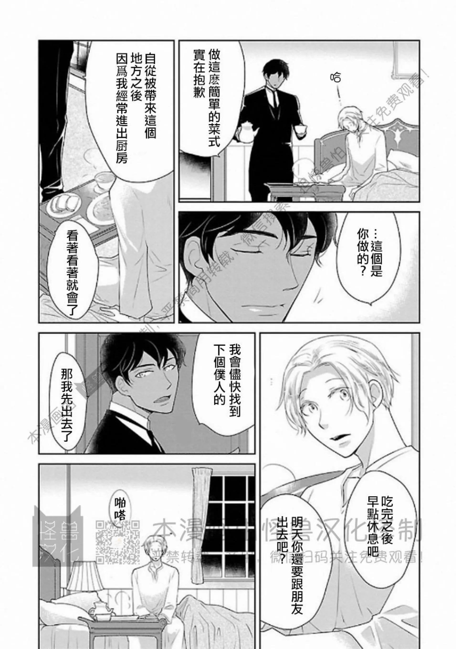 《非裸情色BL》漫画最新章节第07话免费下拉式在线观看章节第【5】张图片