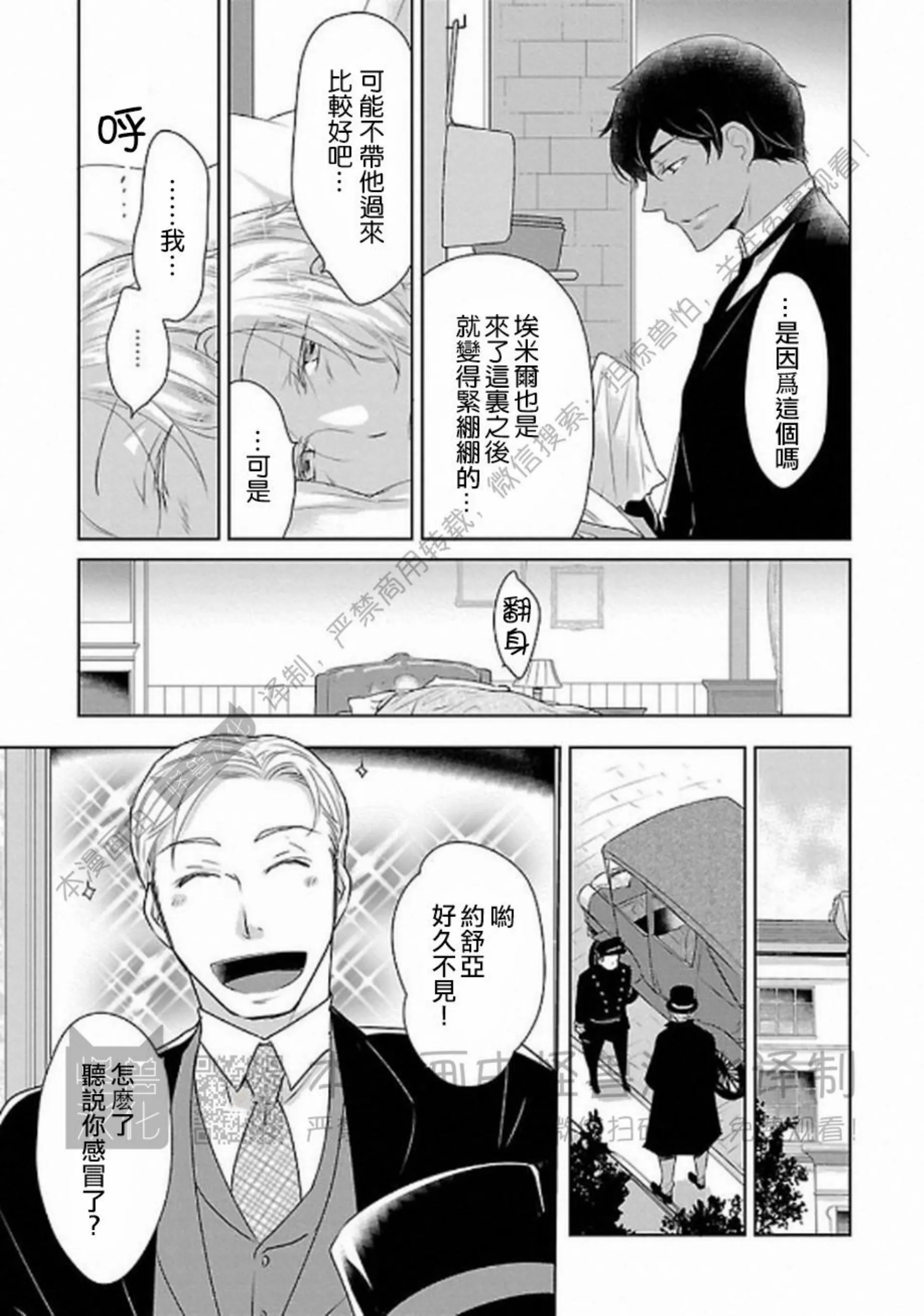 《非裸情色BL》漫画最新章节第07话免费下拉式在线观看章节第【7】张图片