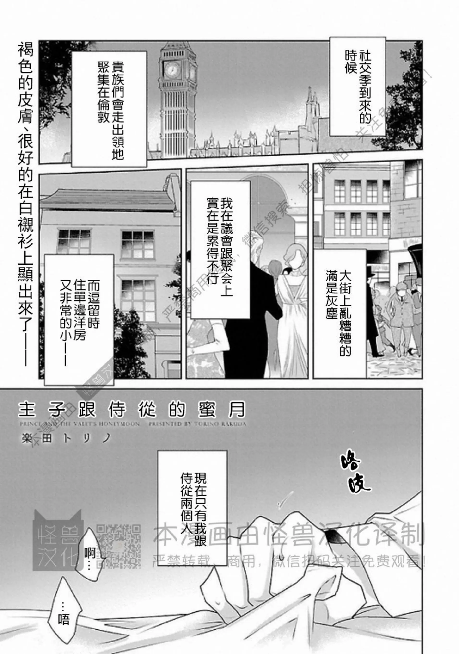 《非裸情色BL》漫画最新章节第07话免费下拉式在线观看章节第【1】张图片