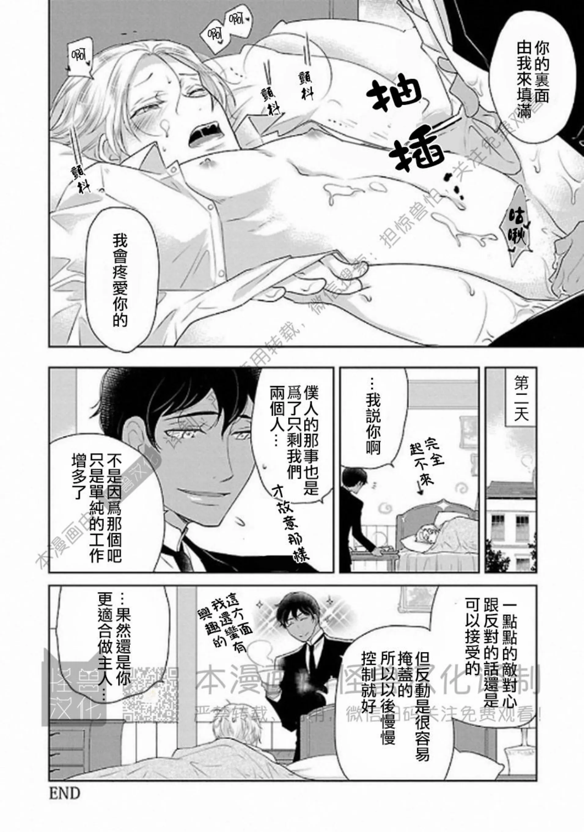 《非裸情色BL》漫画最新章节第07话免费下拉式在线观看章节第【24】张图片