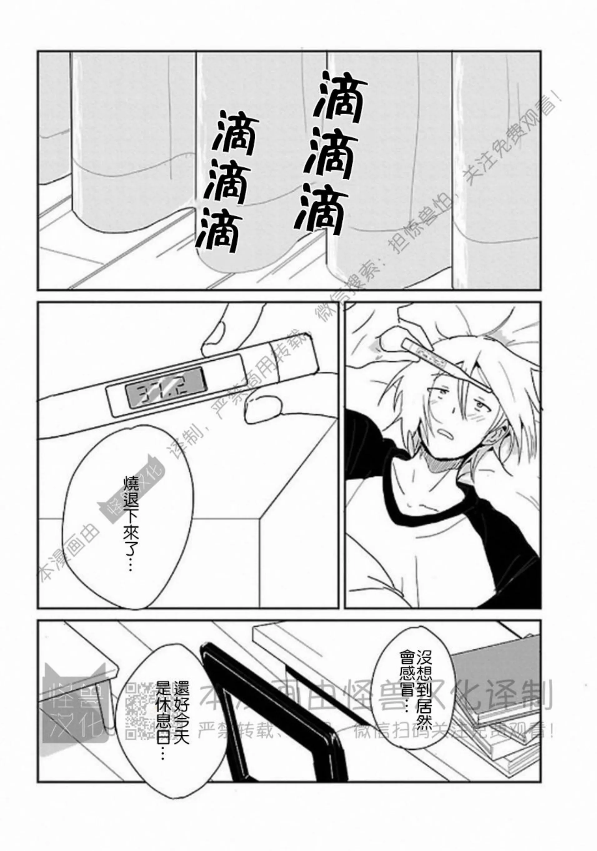 《非裸情色BL》漫画最新章节第08话免费下拉式在线观看章节第【13】张图片