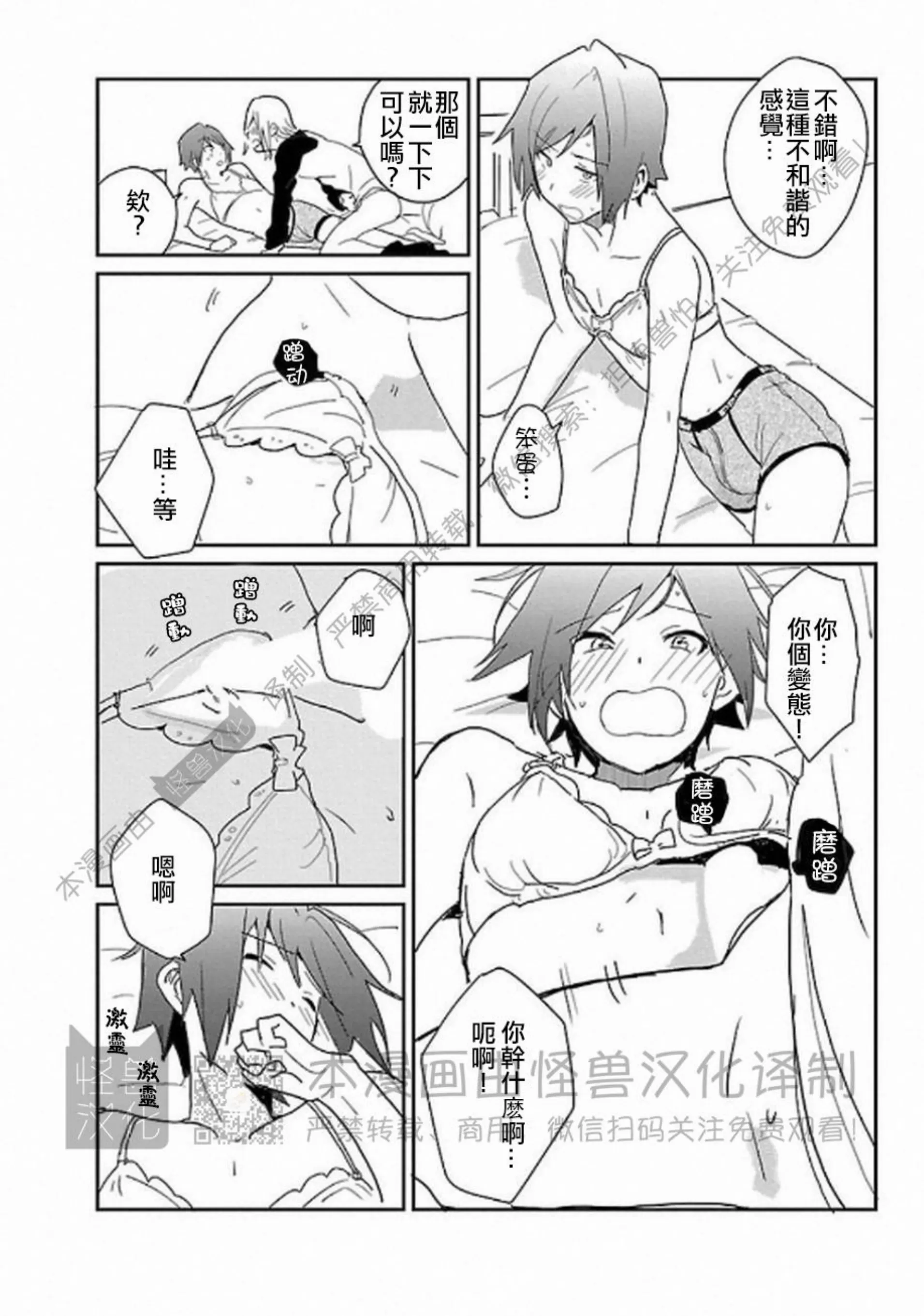 《非裸情色BL》漫画最新章节第08话免费下拉式在线观看章节第【24】张图片