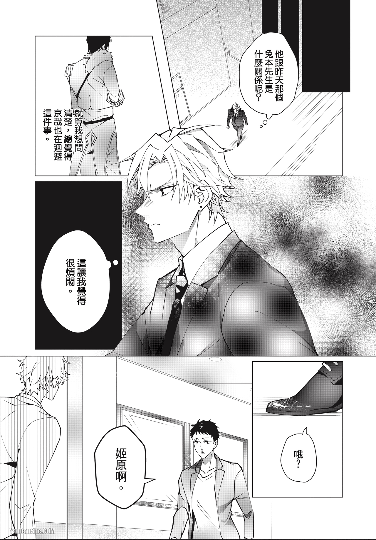 《专属于你的追星者》漫画最新章节第2话免费下拉式在线观看章节第【27】张图片