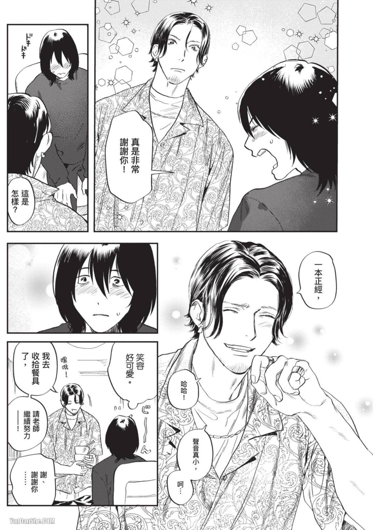 《流氓助手用某些方式♡帮助无法画出性爱场景的漫画家》漫画最新章节第1话免费下拉式在线观看章节第【18】张图片