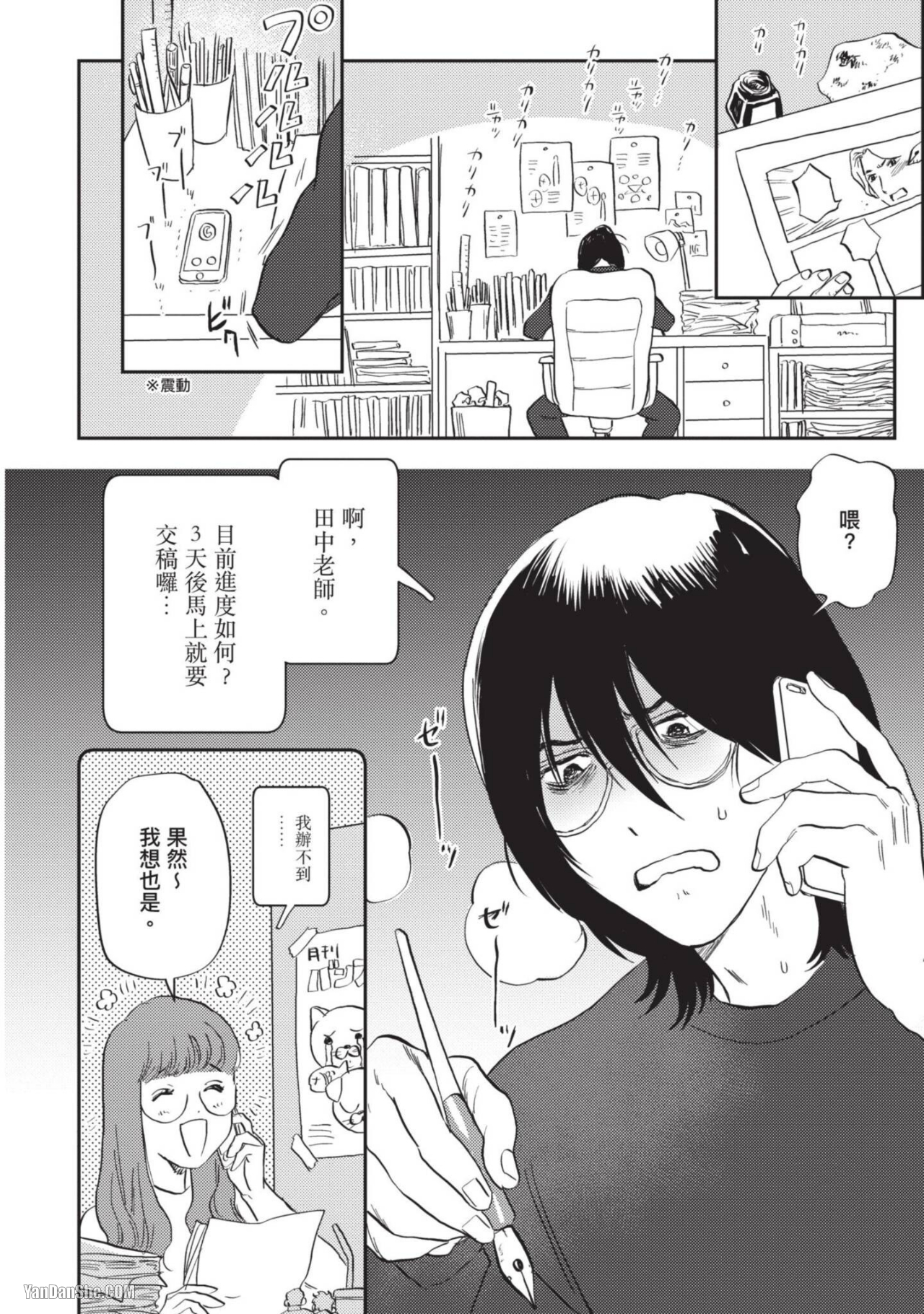 《流氓助手用某些方式♡帮助无法画出性爱场景的漫画家》漫画最新章节第1话免费下拉式在线观看章节第【5】张图片