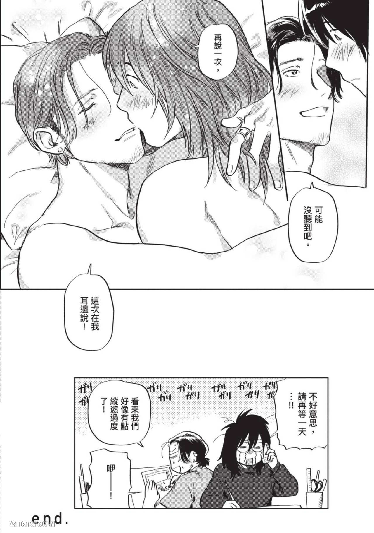 《流氓助手用某些方式♡帮助无法画出性爱场景的漫画家》漫画最新章节第2话免费下拉式在线观看章节第【32】张图片