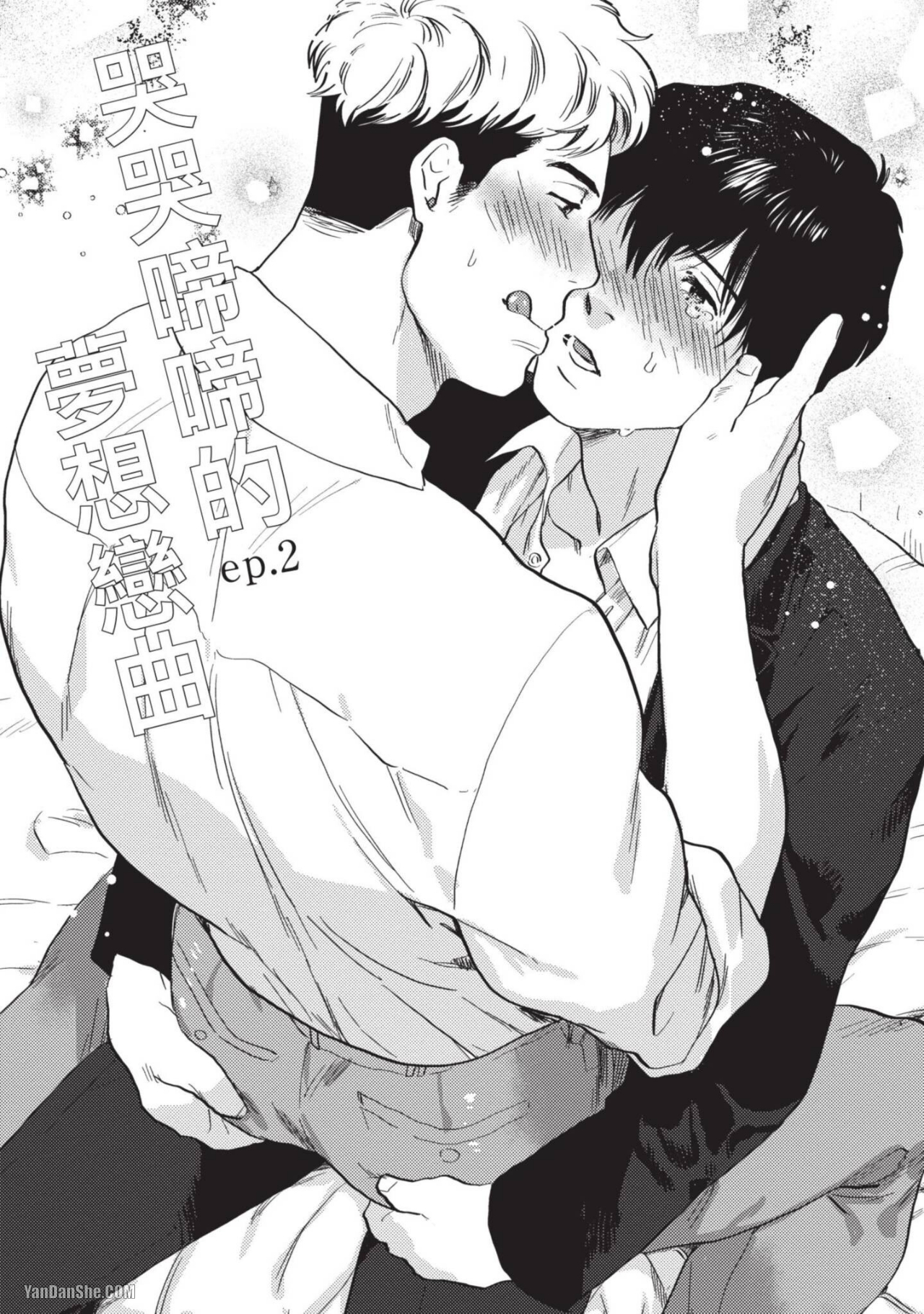 《流氓助手用某些方式♡帮助无法画出性爱场景的漫画家》漫画最新章节第4话免费下拉式在线观看章节第【1】张图片