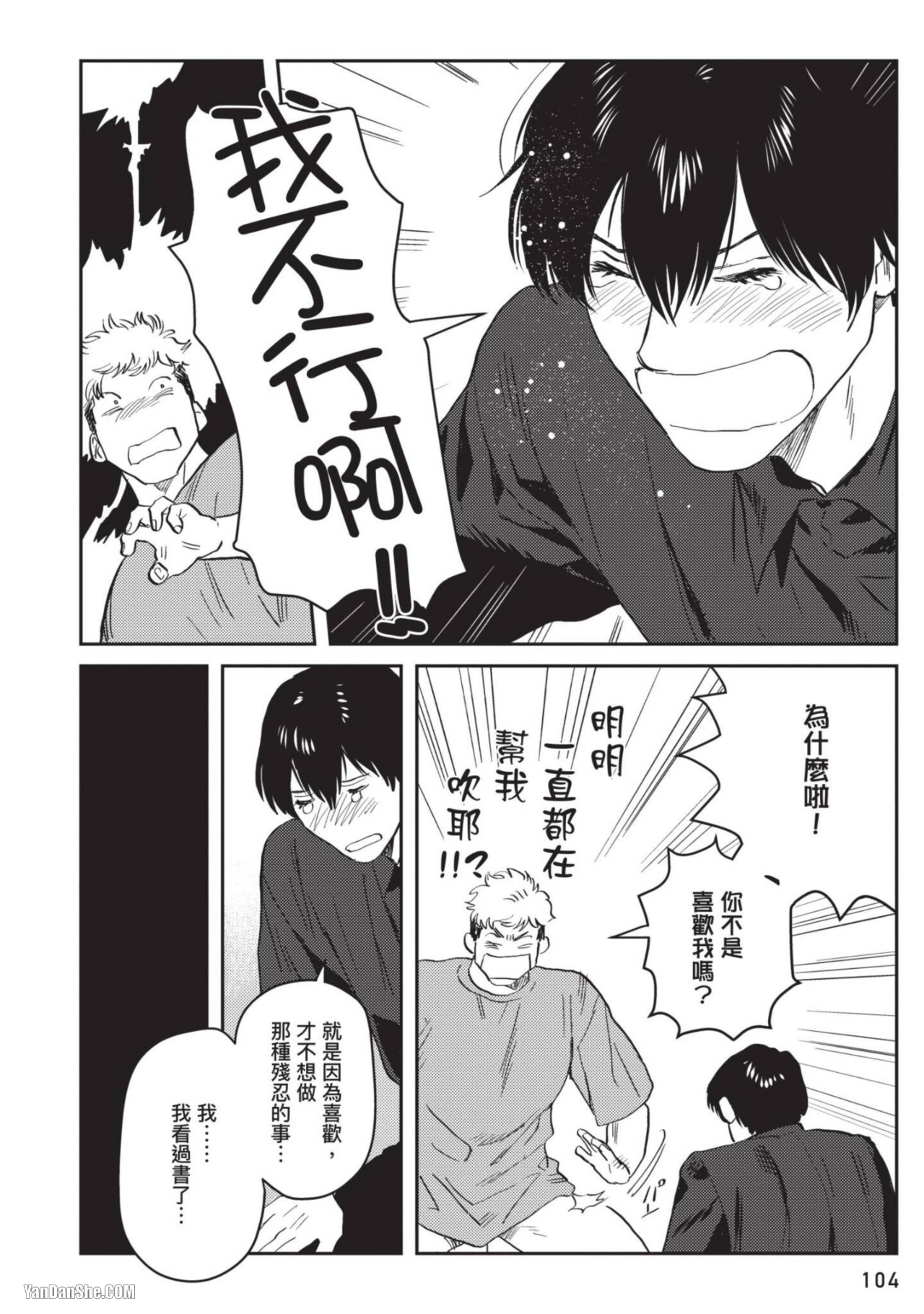 《流氓助手用某些方式♡帮助无法画出性爱场景的漫画家》漫画最新章节第4话免费下拉式在线观看章节第【10】张图片