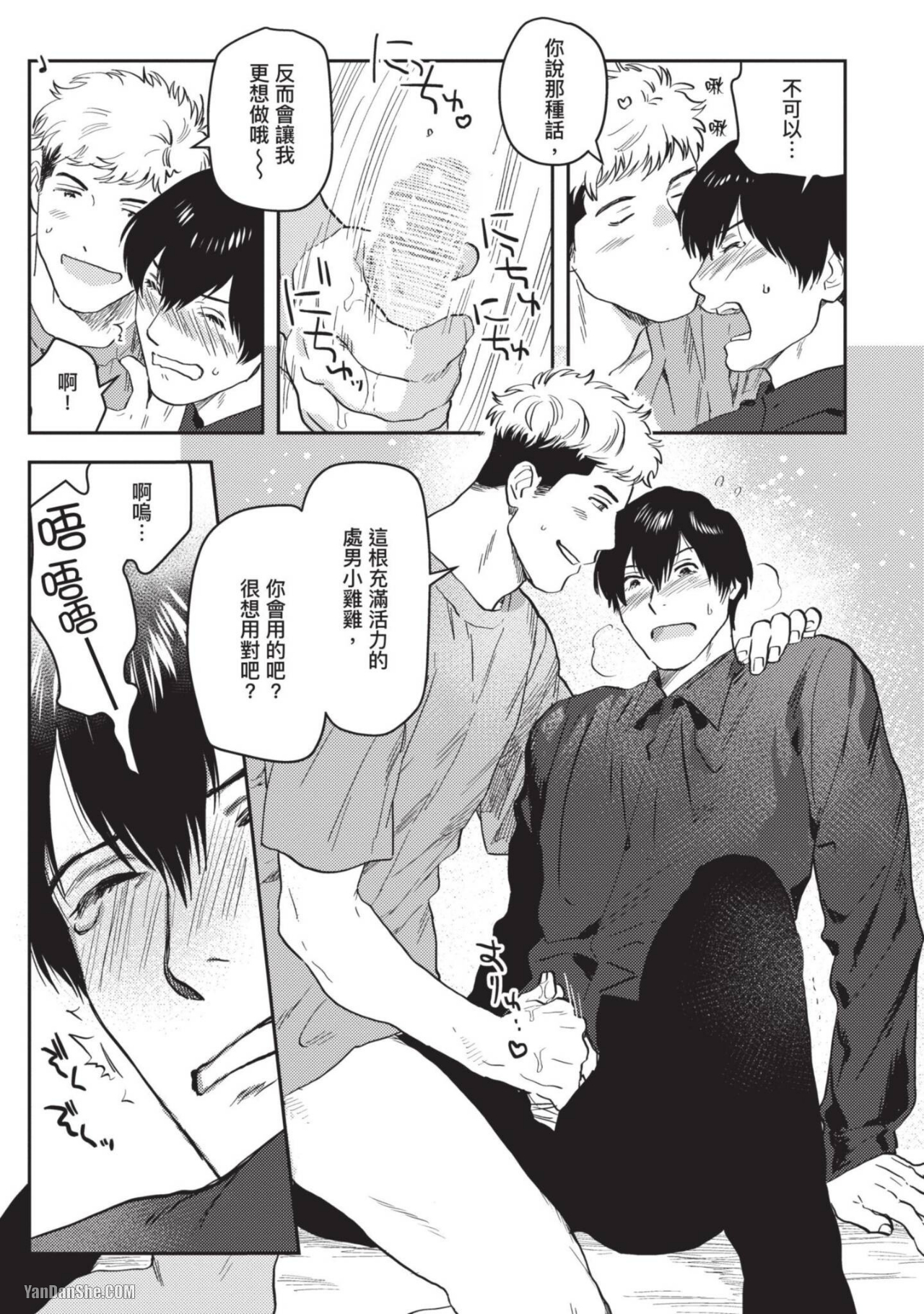 《流氓助手用某些方式♡帮助无法画出性爱场景的漫画家》漫画最新章节第4话免费下拉式在线观看章节第【13】张图片