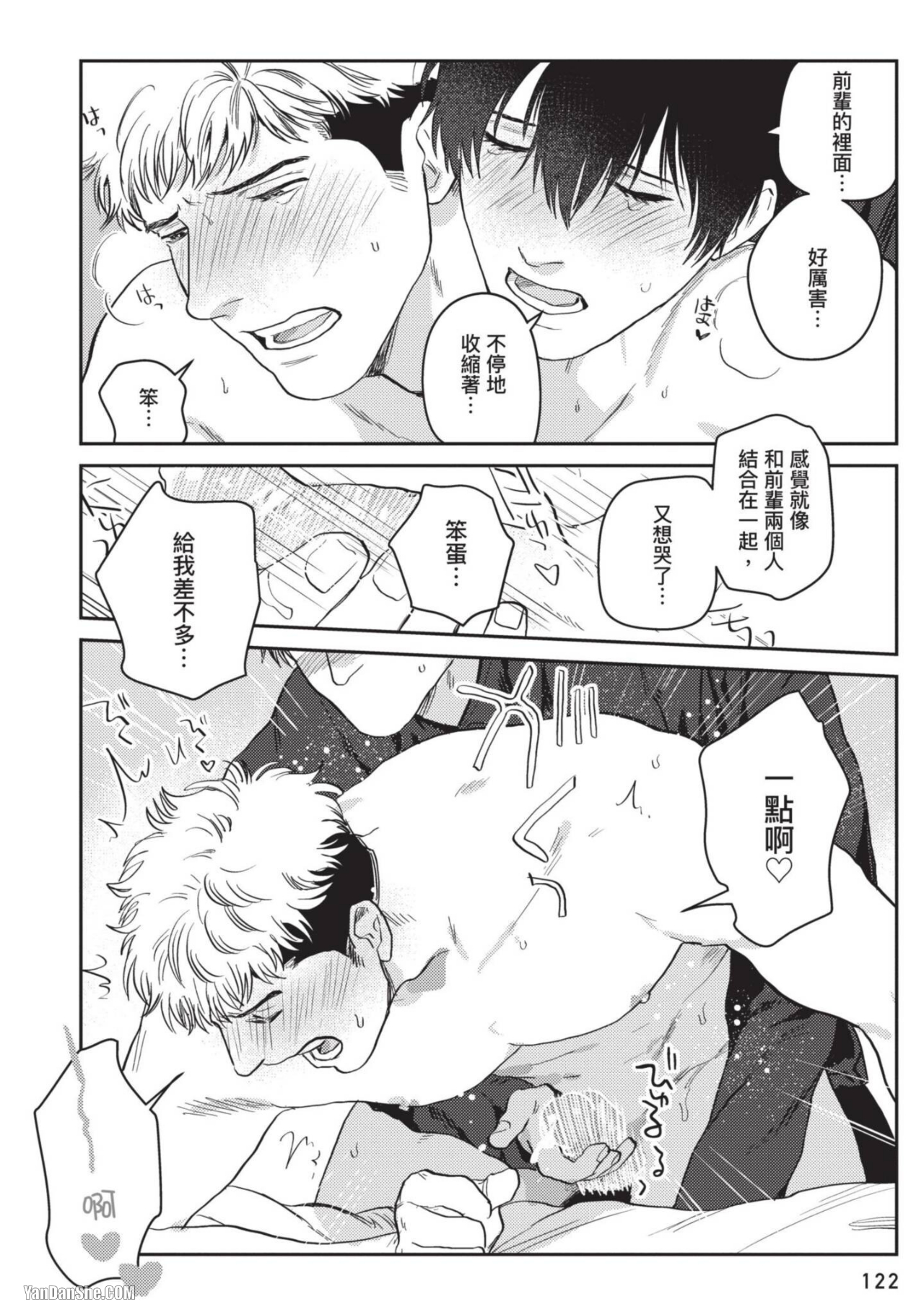 《流氓助手用某些方式♡帮助无法画出性爱场景的漫画家》漫画最新章节第4话免费下拉式在线观看章节第【28】张图片