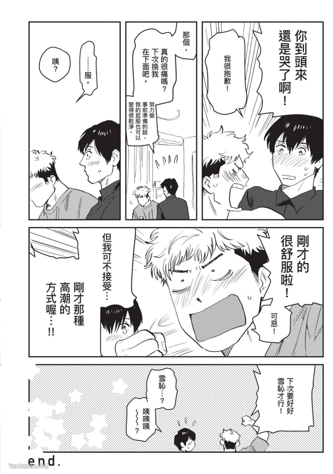 《流氓助手用某些方式♡帮助无法画出性爱场景的漫画家》漫画最新章节第4话免费下拉式在线观看章节第【30】张图片