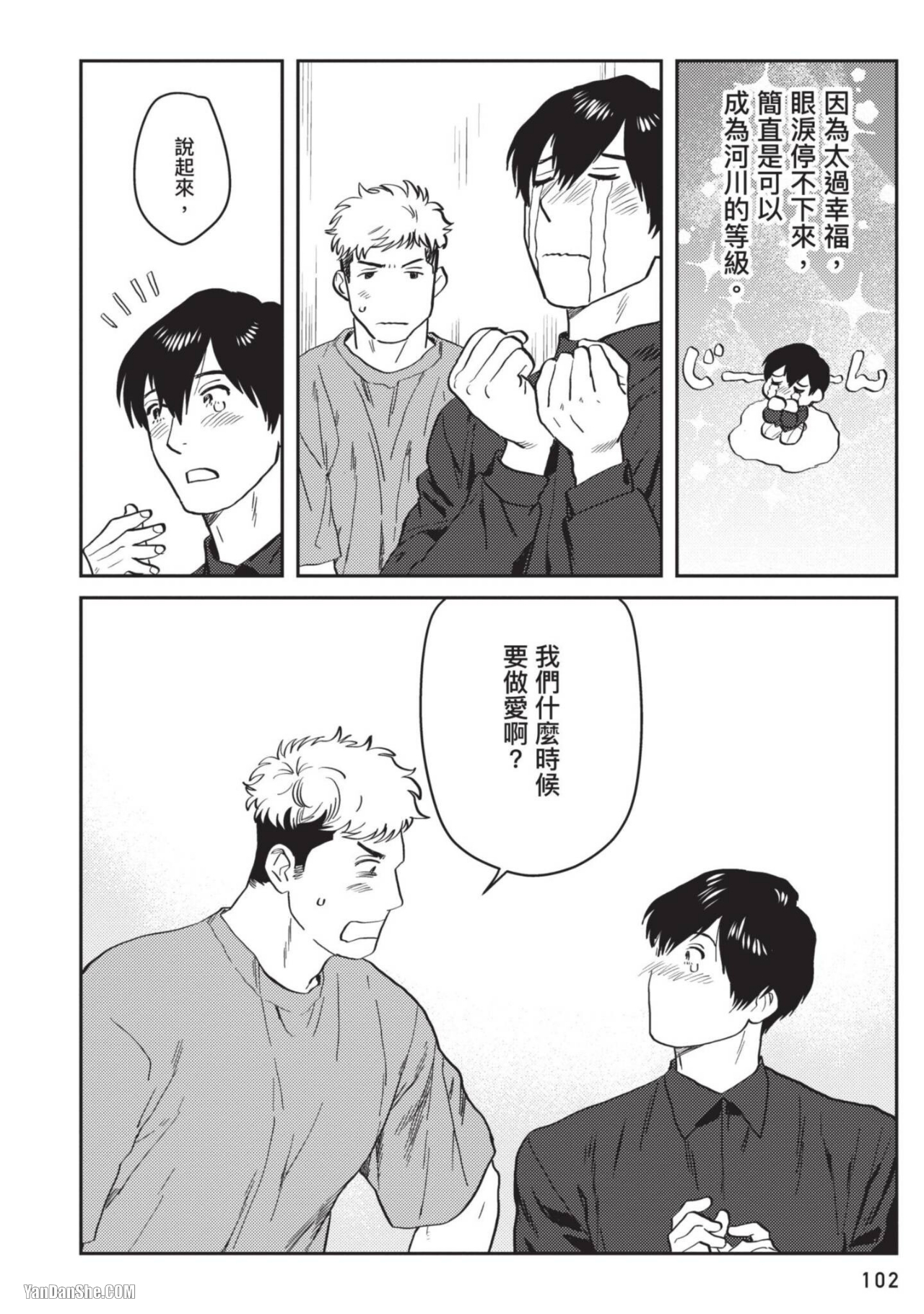 《流氓助手用某些方式♡帮助无法画出性爱场景的漫画家》漫画最新章节第4话免费下拉式在线观看章节第【8】张图片