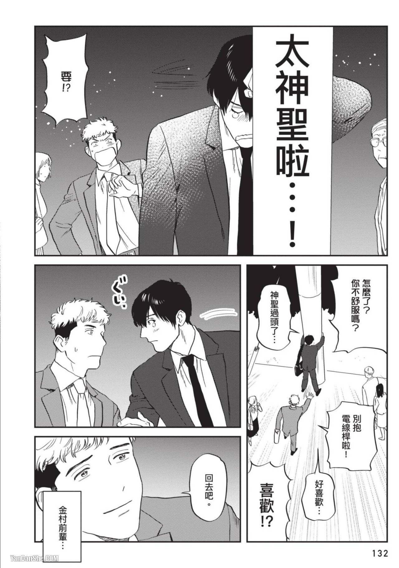 《流氓助手用某些方式♡帮助无法画出性爱场景的漫画家》漫画最新章节第5话免费下拉式在线观看章节第【8】张图片