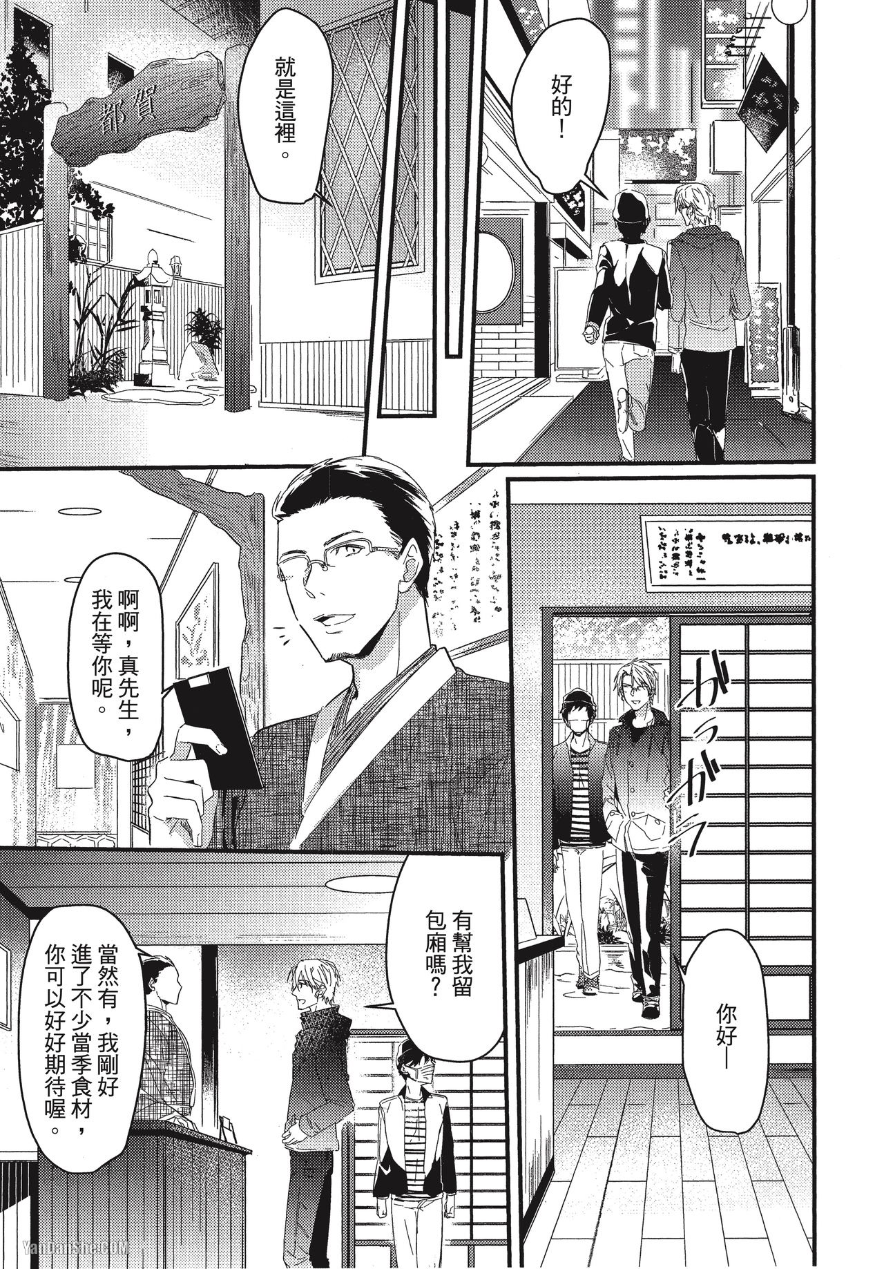 《壁穴话题明星》漫画最新章节第3话免费下拉式在线观看章节第【17】张图片