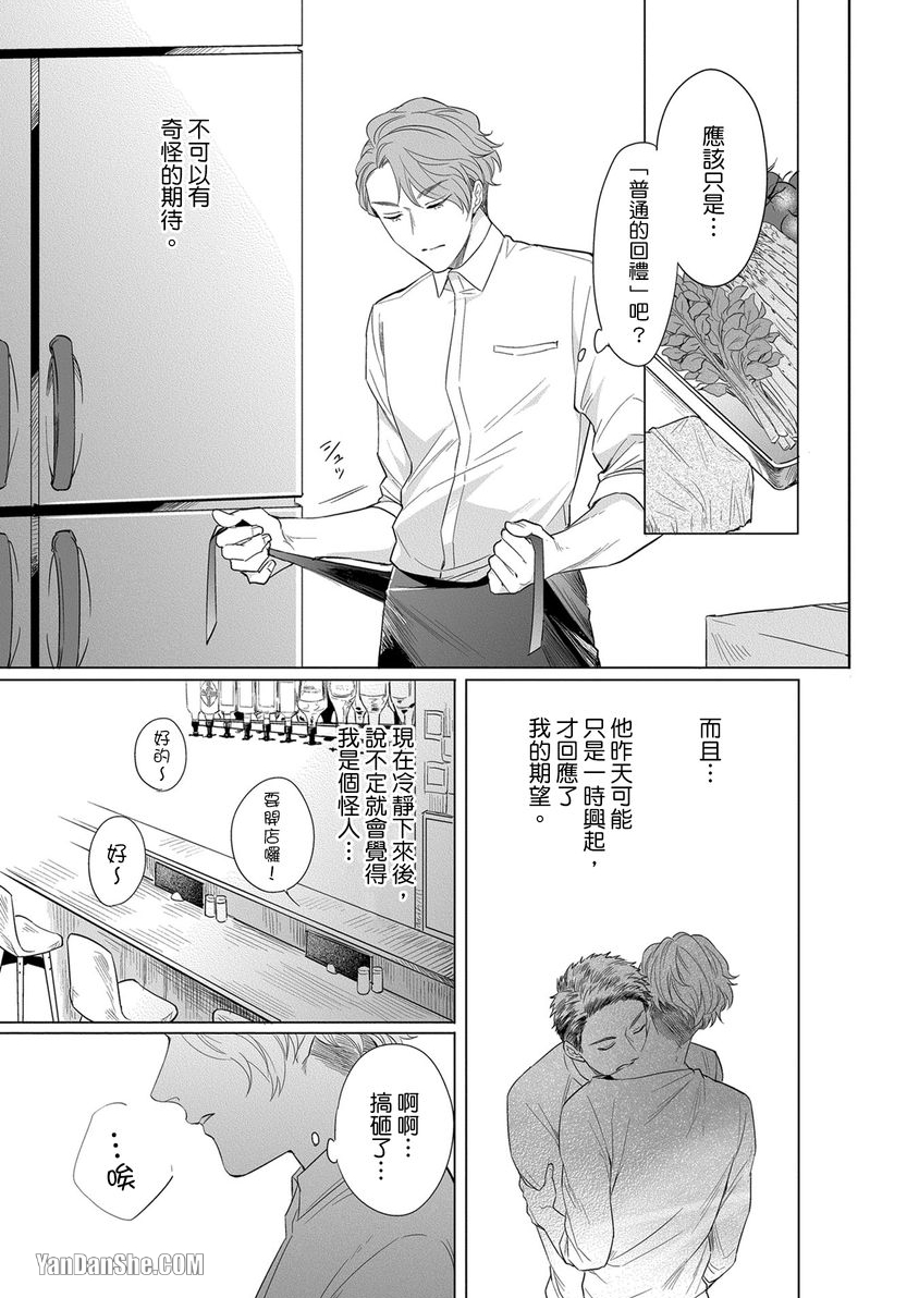 《巴夫洛夫狗狗的喂食计画》漫画最新章节第2话免费下拉式在线观看章节第【10】张图片