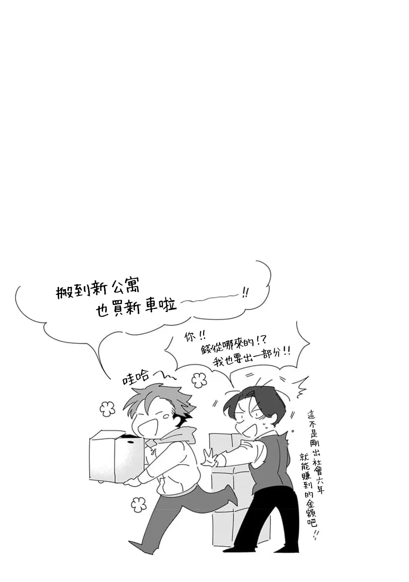 《我的学生一点也不可爱  续篇》漫画最新章节第01话免费下拉式在线观看章节第【35】张图片