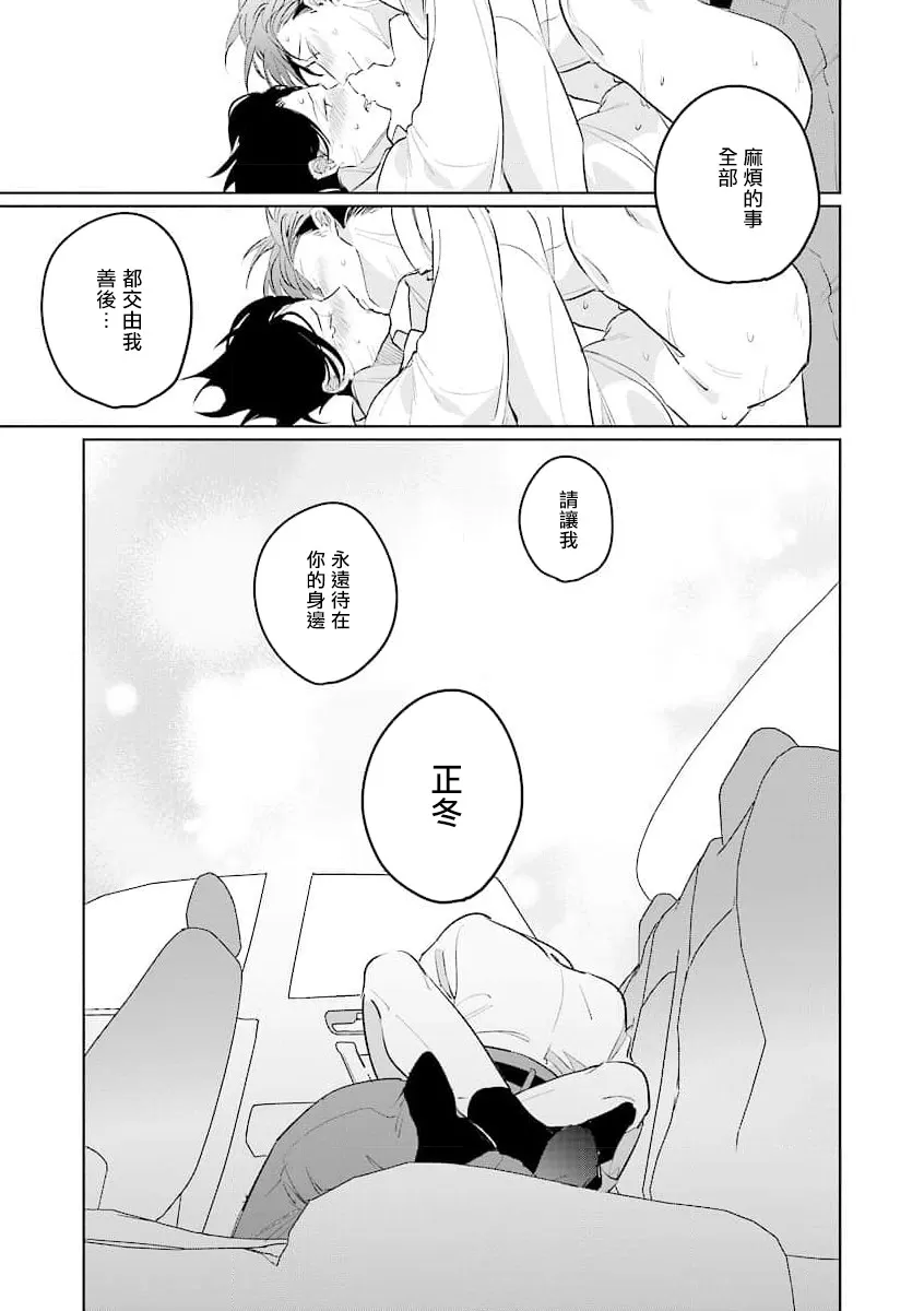 《我的学生一点也不可爱  续篇》漫画最新章节第01话免费下拉式在线观看章节第【29】张图片