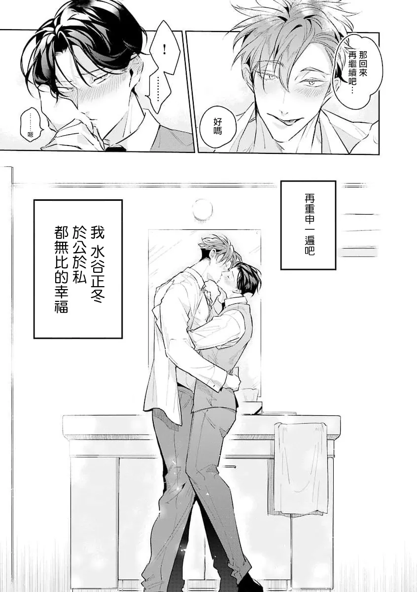 《我的学生一点也不可爱  续篇》漫画最新章节第01话免费下拉式在线观看章节第【6】张图片