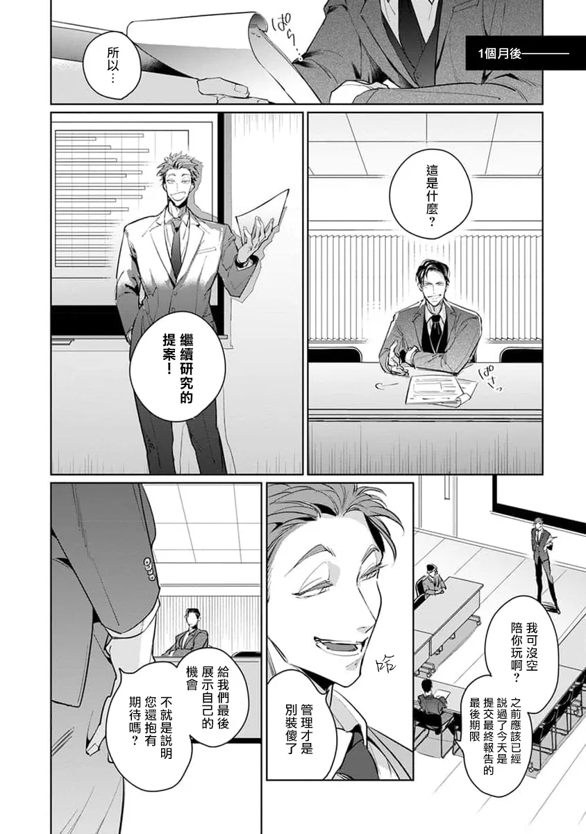 《我的学生一点也不可爱  续篇》漫画最新章节第03话免费下拉式在线观看章节第【2】张图片