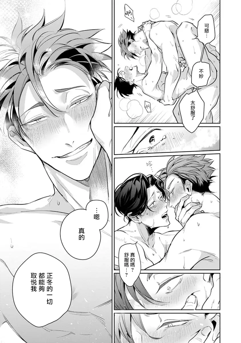 《我的学生一点也不可爱  续篇》漫画最新章节第03话免费下拉式在线观看章节第【25】张图片