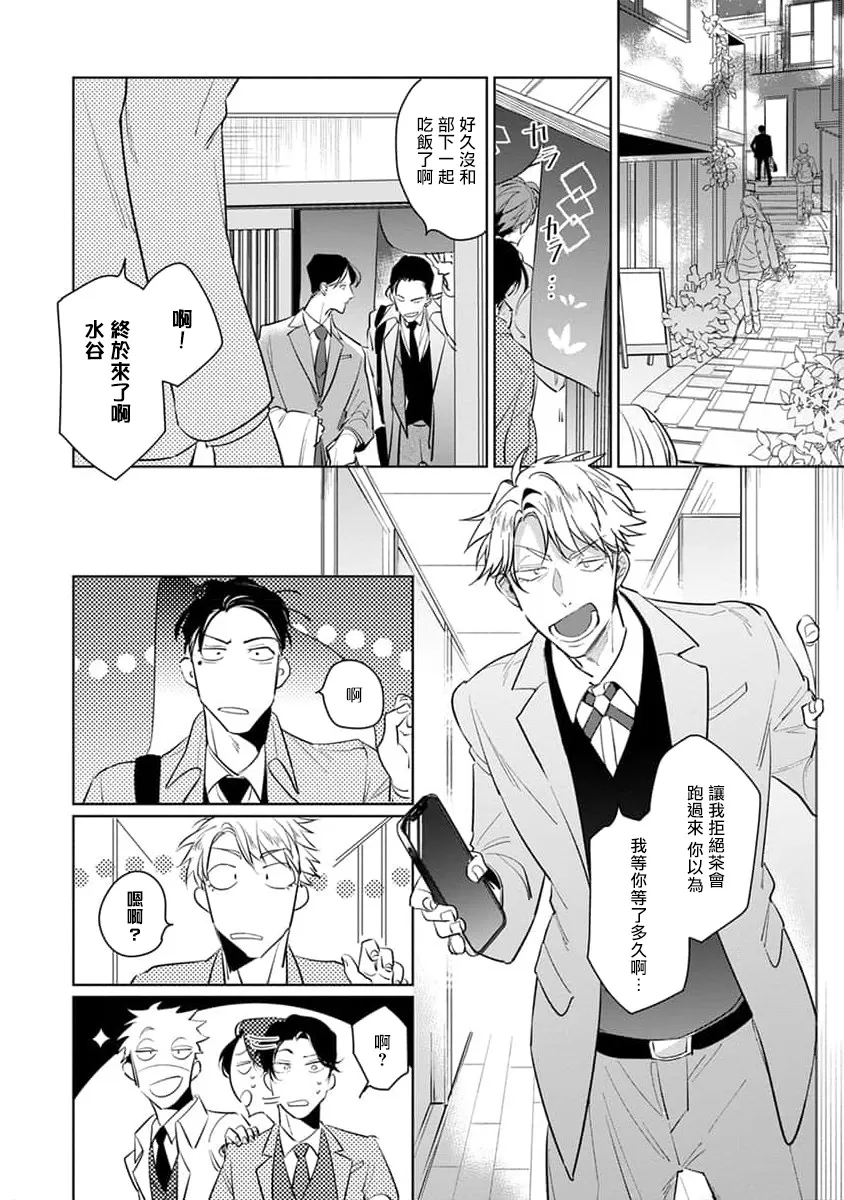 《我的学生一点也不可爱  续篇》漫画最新章节第03话免费下拉式在线观看章节第【12】张图片