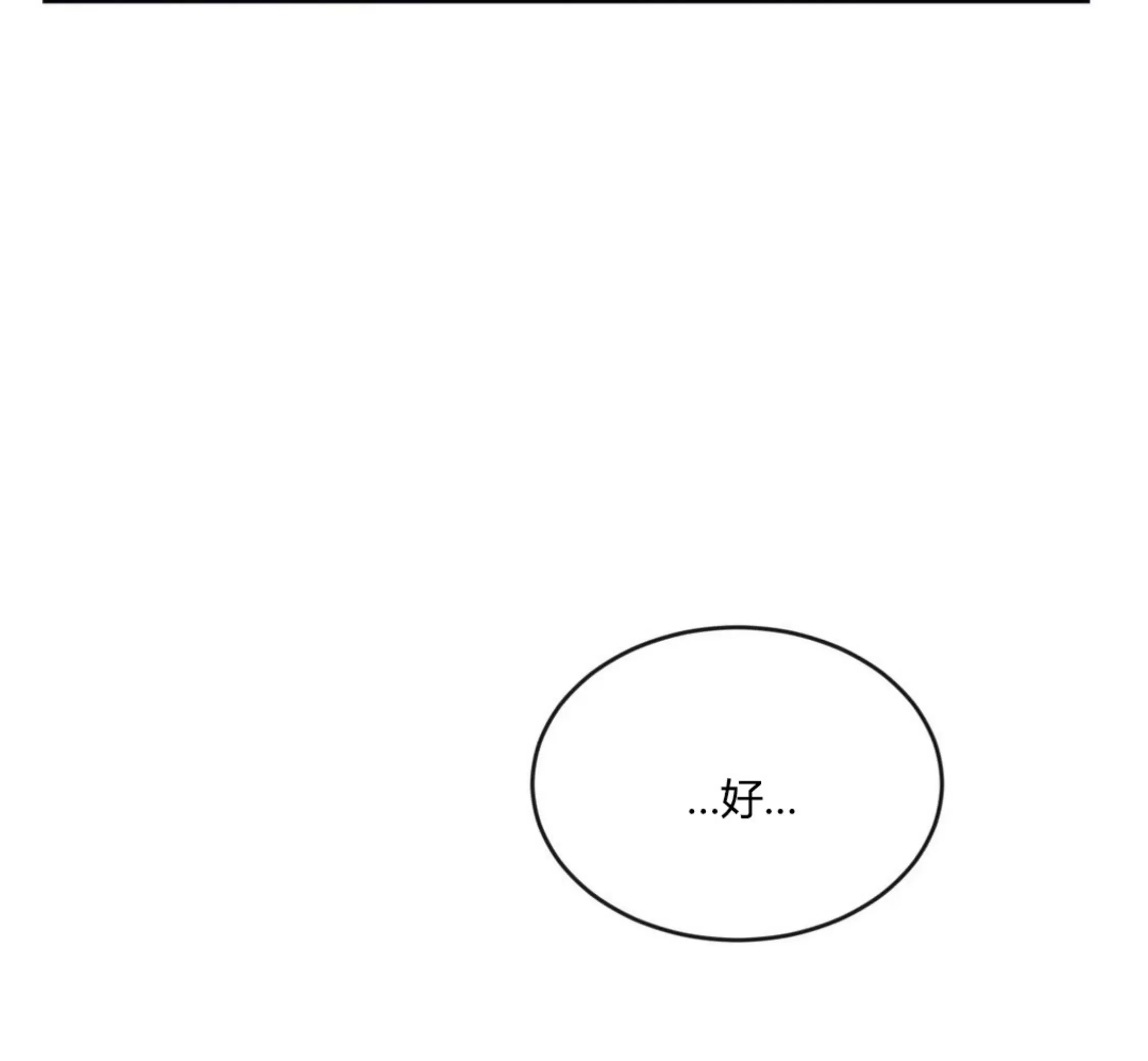 【爱情测量仪/恋爱进度100%[耽美]】漫画-（第03话）章节漫画下拉式图片-52.jpg