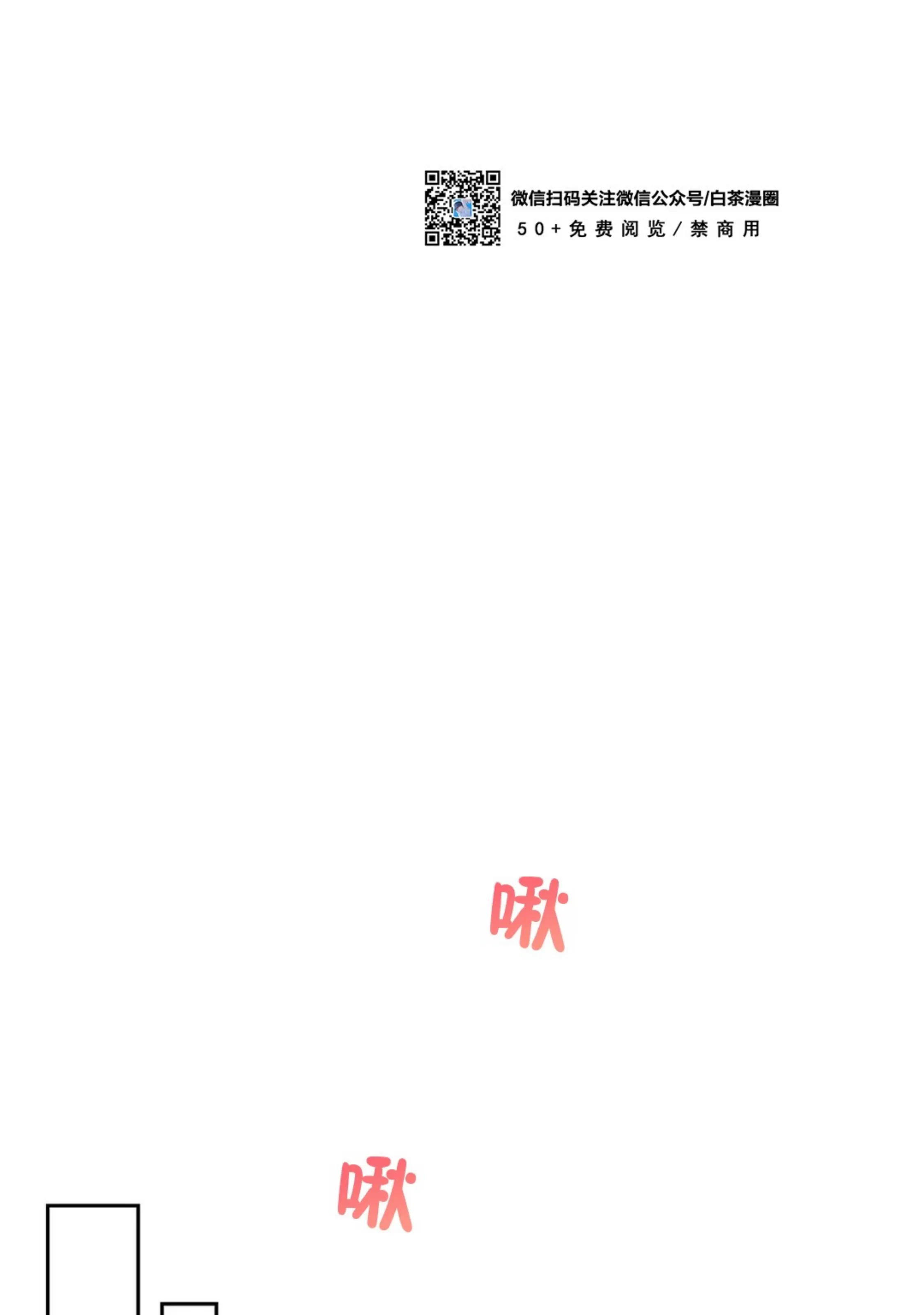 【爱情测量仪/恋爱进度100%[耽美]】漫画-（第06话）章节漫画下拉式图片-50.jpg