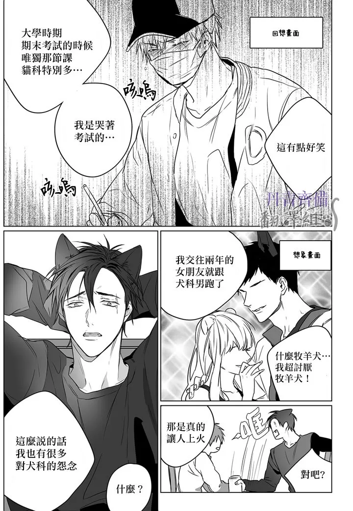 《巴夫洛夫的大猫猫》漫画最新章节第1-4话免费下拉式在线观看章节第【45】张图片