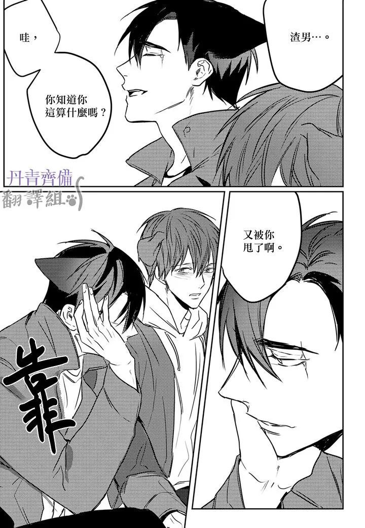 《巴夫洛夫的大猫猫》漫画最新章节第1-4话免费下拉式在线观看章节第【146】张图片