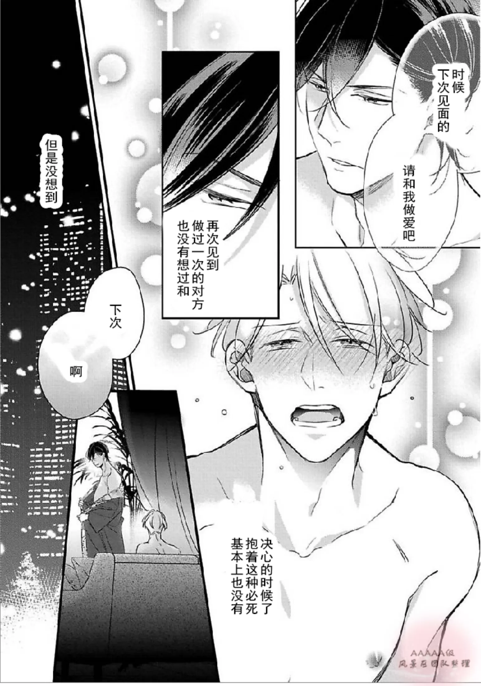 《想被兔子拥抱的花》漫画最新章节第02话免费下拉式在线观看章节第【2】张图片