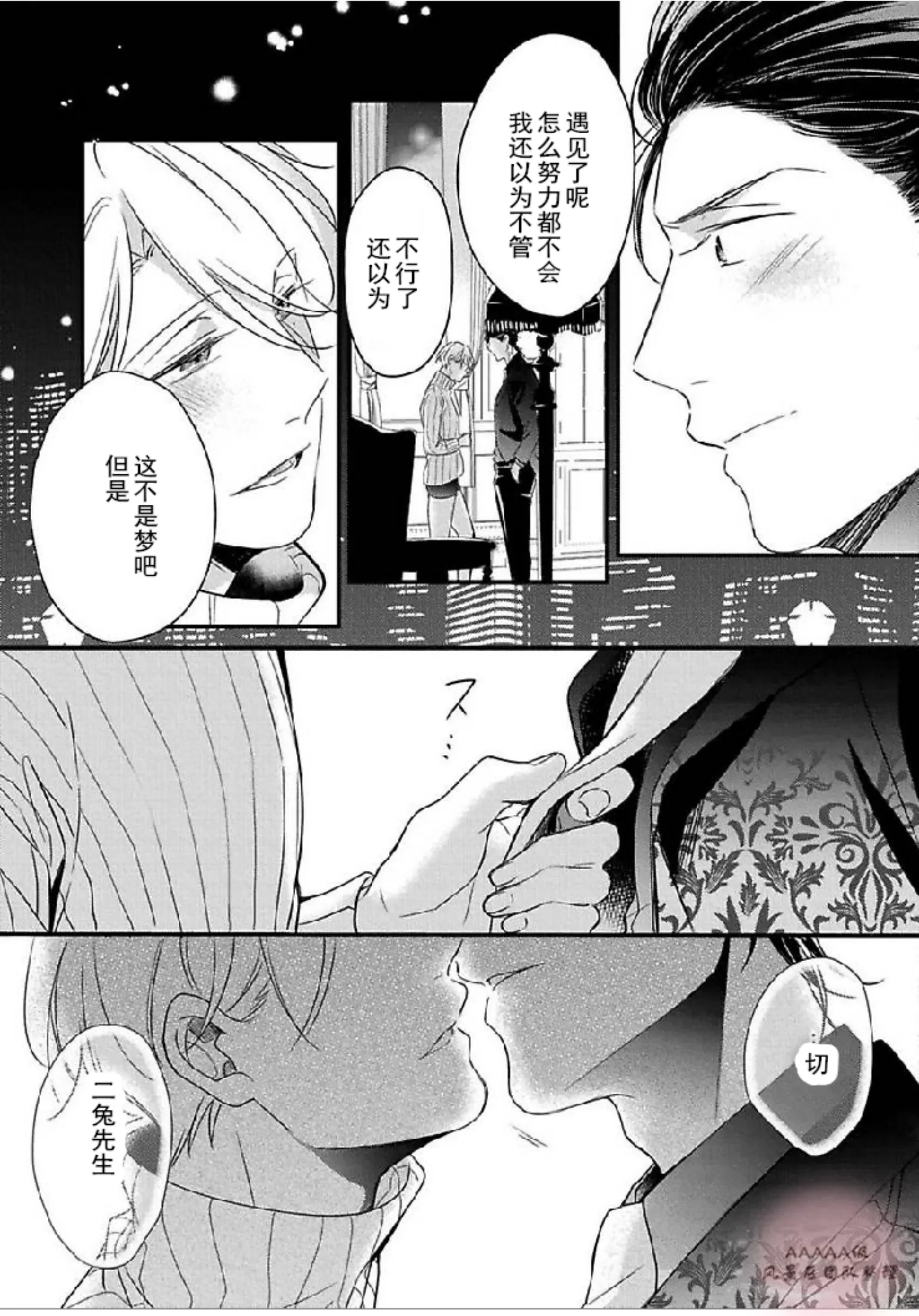 《想被兔子拥抱的花》漫画最新章节第02话免费下拉式在线观看章节第【8】张图片