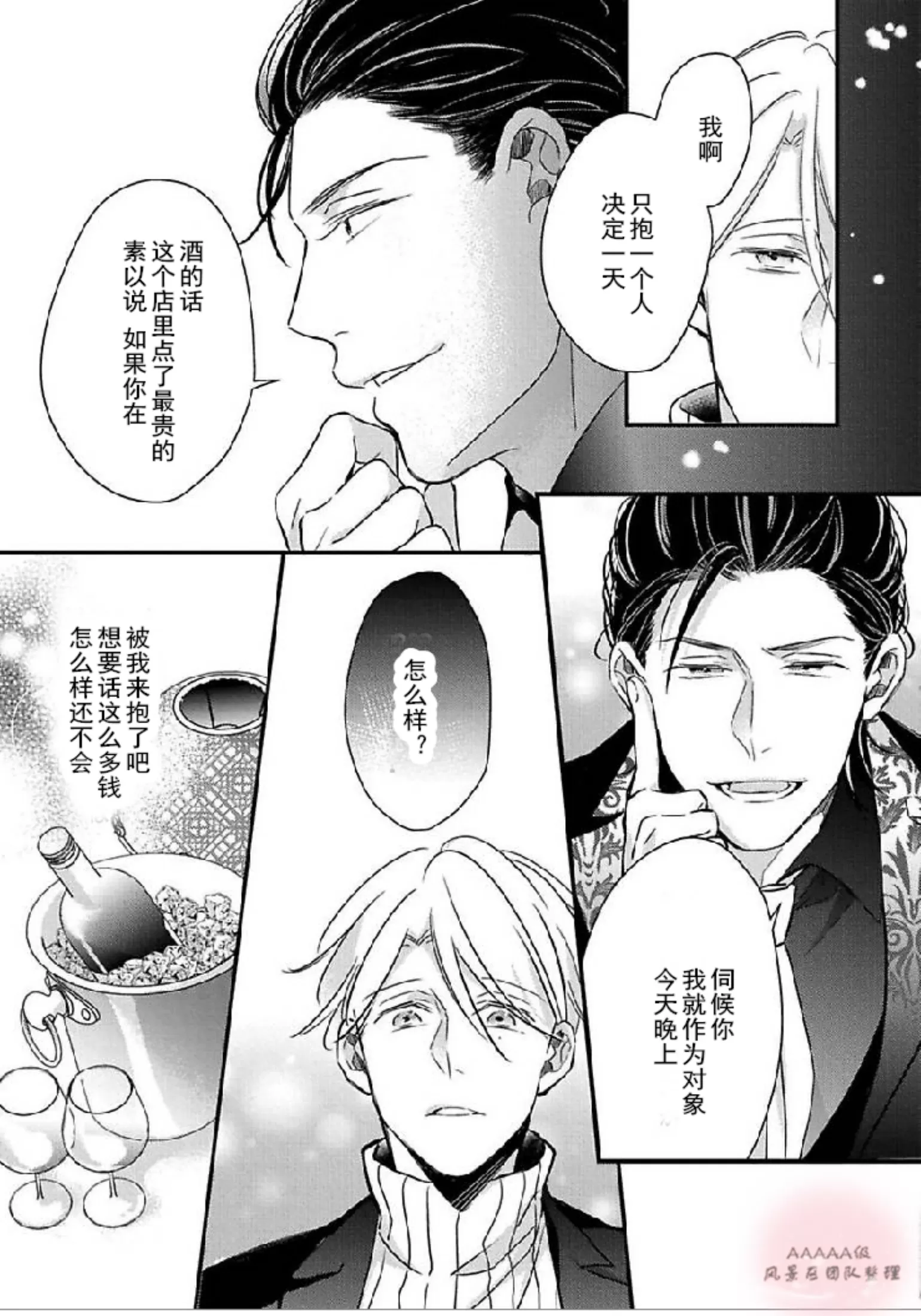 《想被兔子拥抱的花》漫画最新章节第02话免费下拉式在线观看章节第【4】张图片