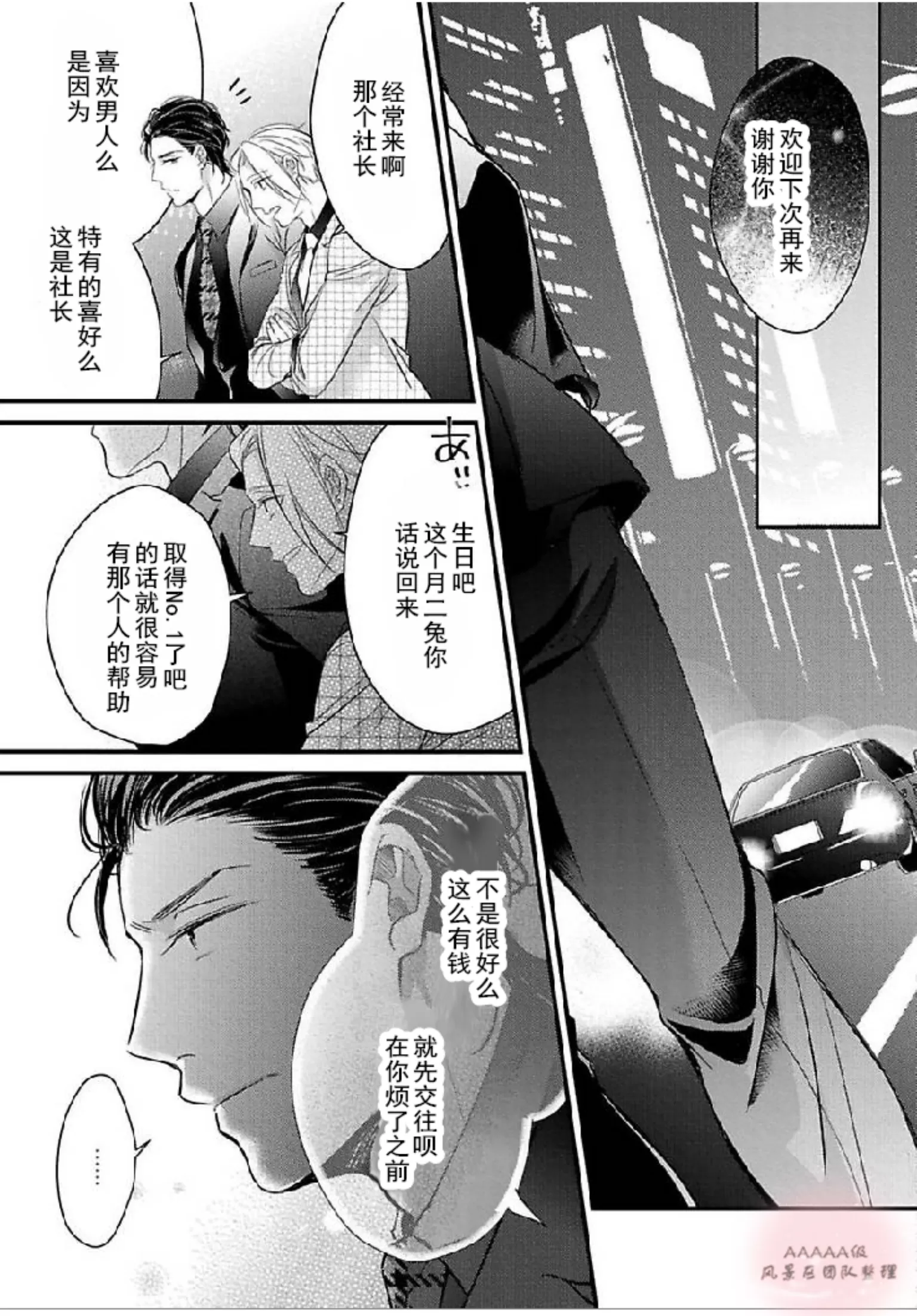 《想被兔子拥抱的花》漫画最新章节第02话免费下拉式在线观看章节第【17】张图片