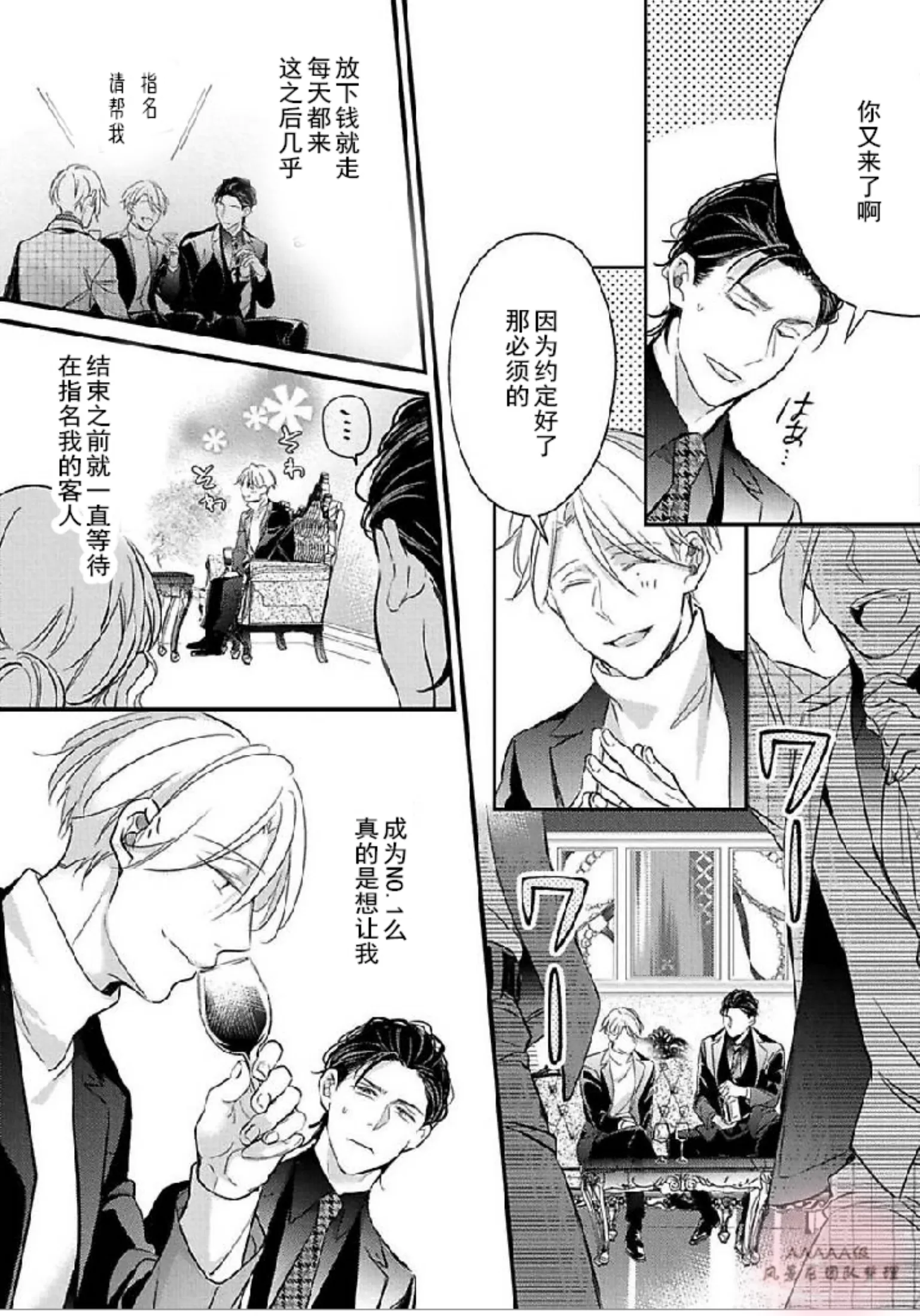 《想被兔子拥抱的花》漫画最新章节第02话免费下拉式在线观看章节第【15】张图片