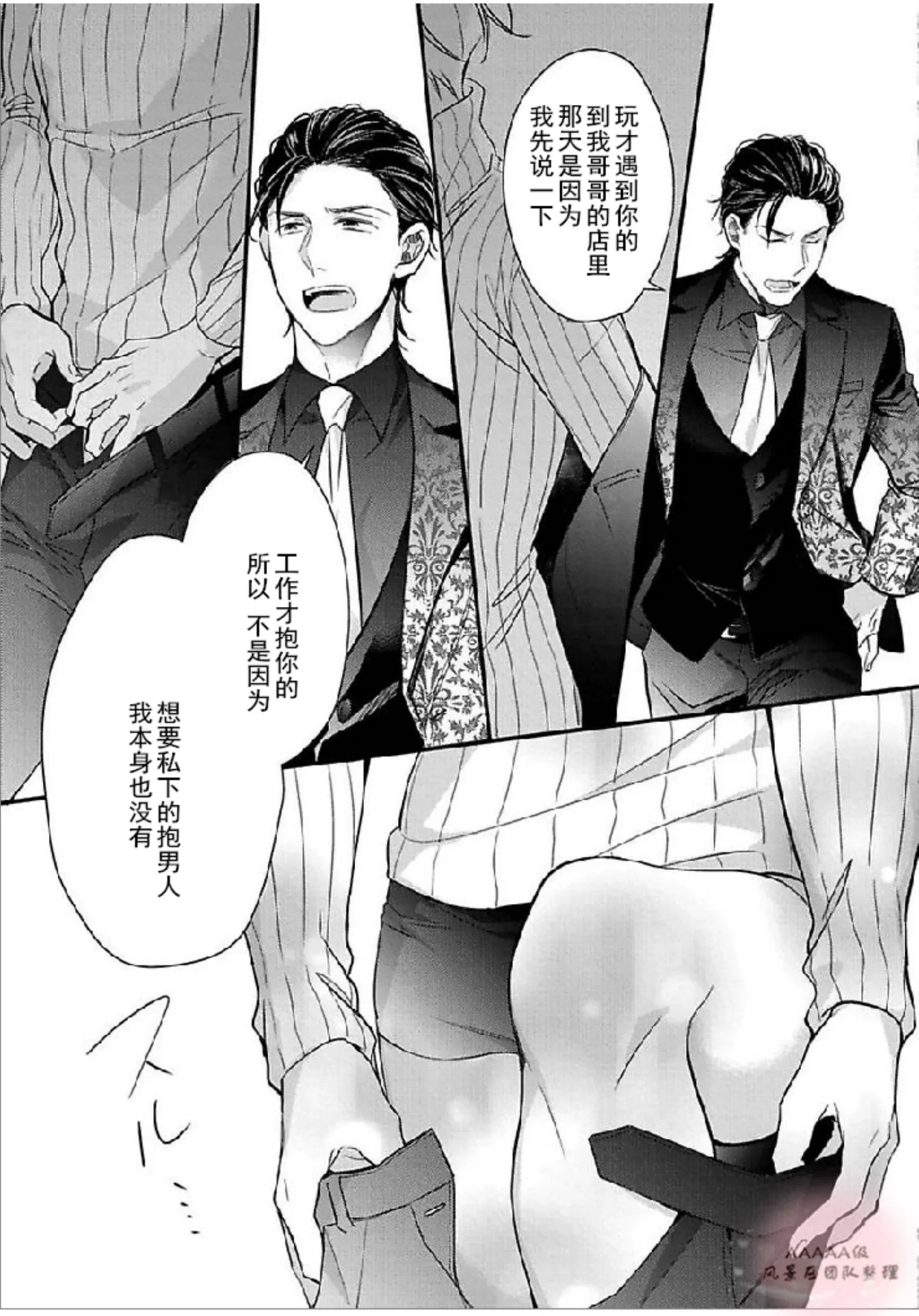 《想被兔子拥抱的花》漫画最新章节第02话免费下拉式在线观看章节第【7】张图片