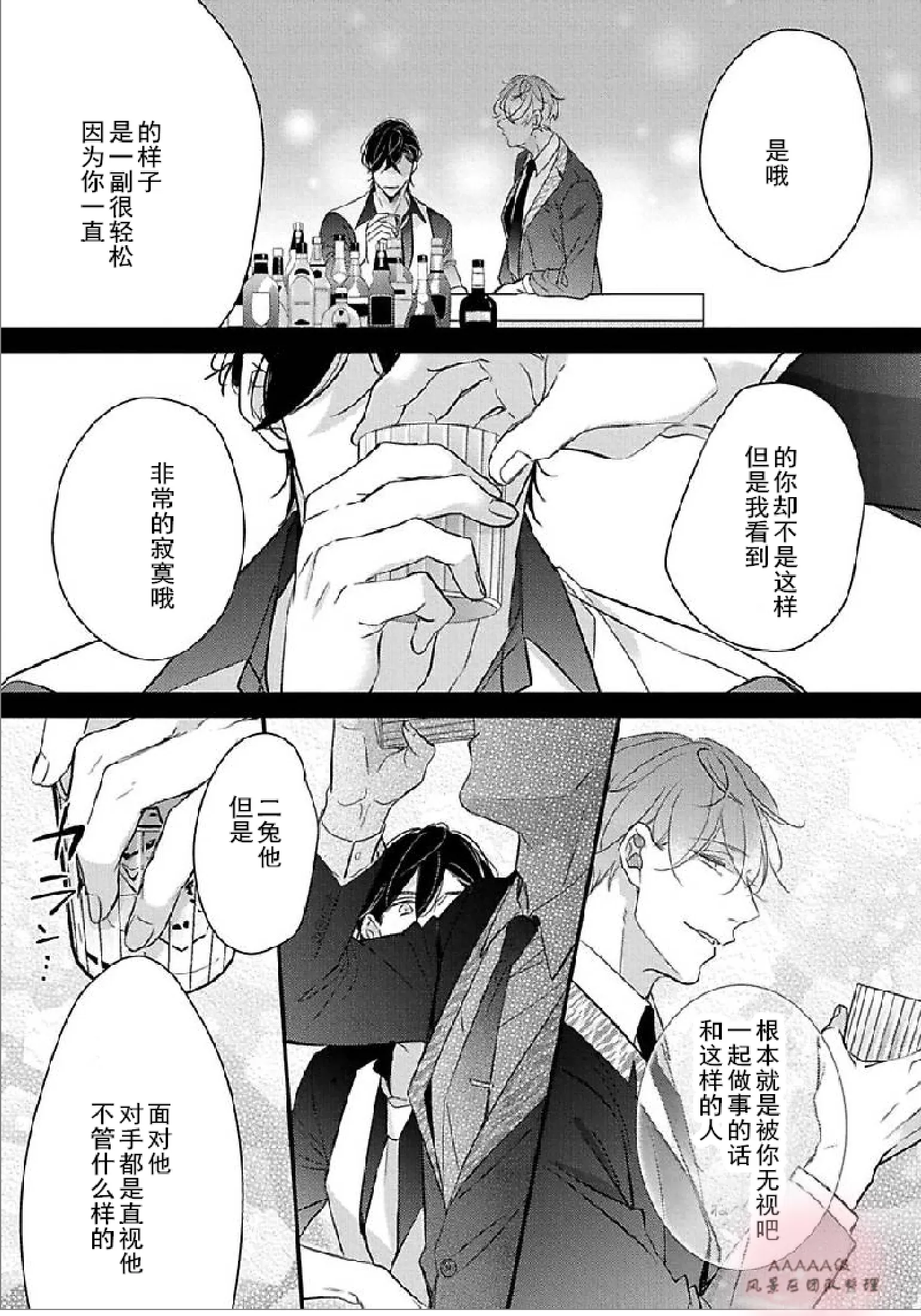 《想被兔子拥抱的花》漫画最新章节第03话免费下拉式在线观看章节第【17】张图片