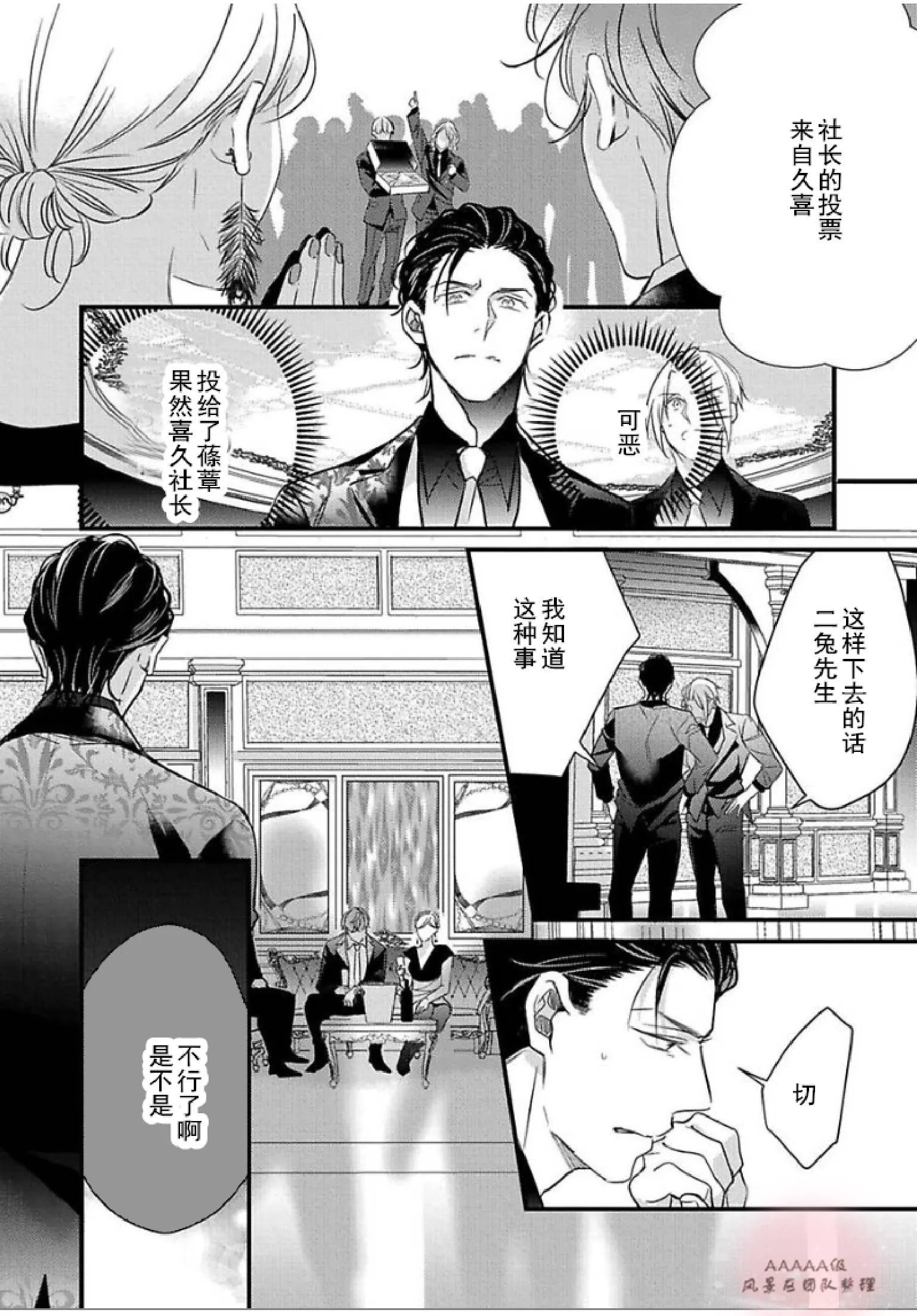 《想被兔子拥抱的花》漫画最新章节第03话免费下拉式在线观看章节第【10】张图片